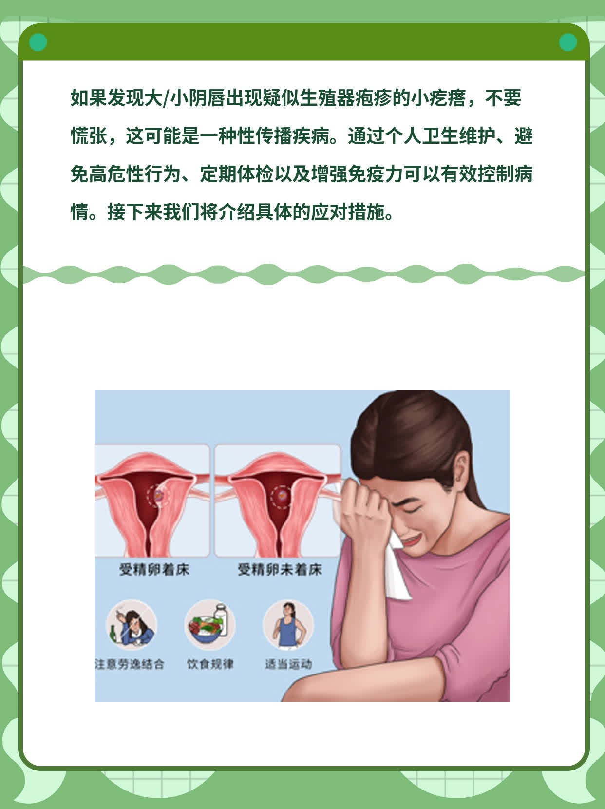「有图有真相」大/小阴唇小疙瘩？别慌！这可能是……