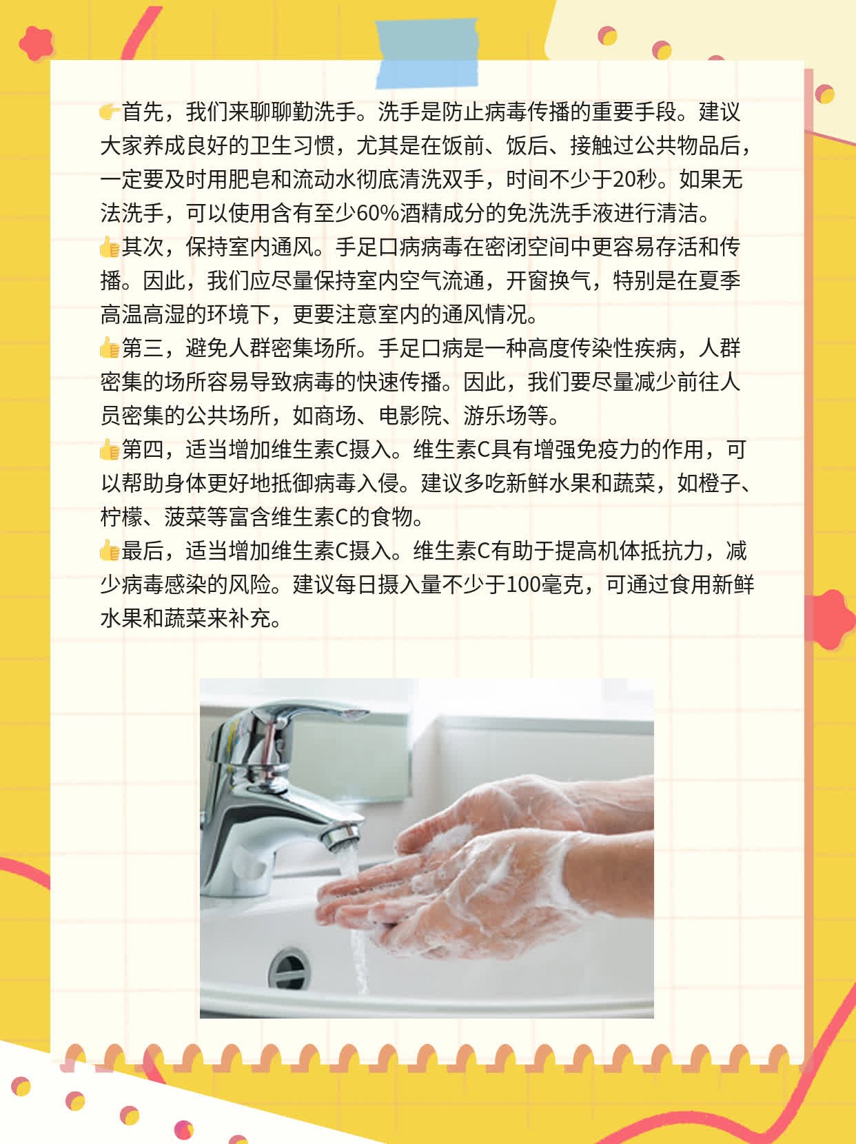 「手足口病」主要传播方式揭秘！