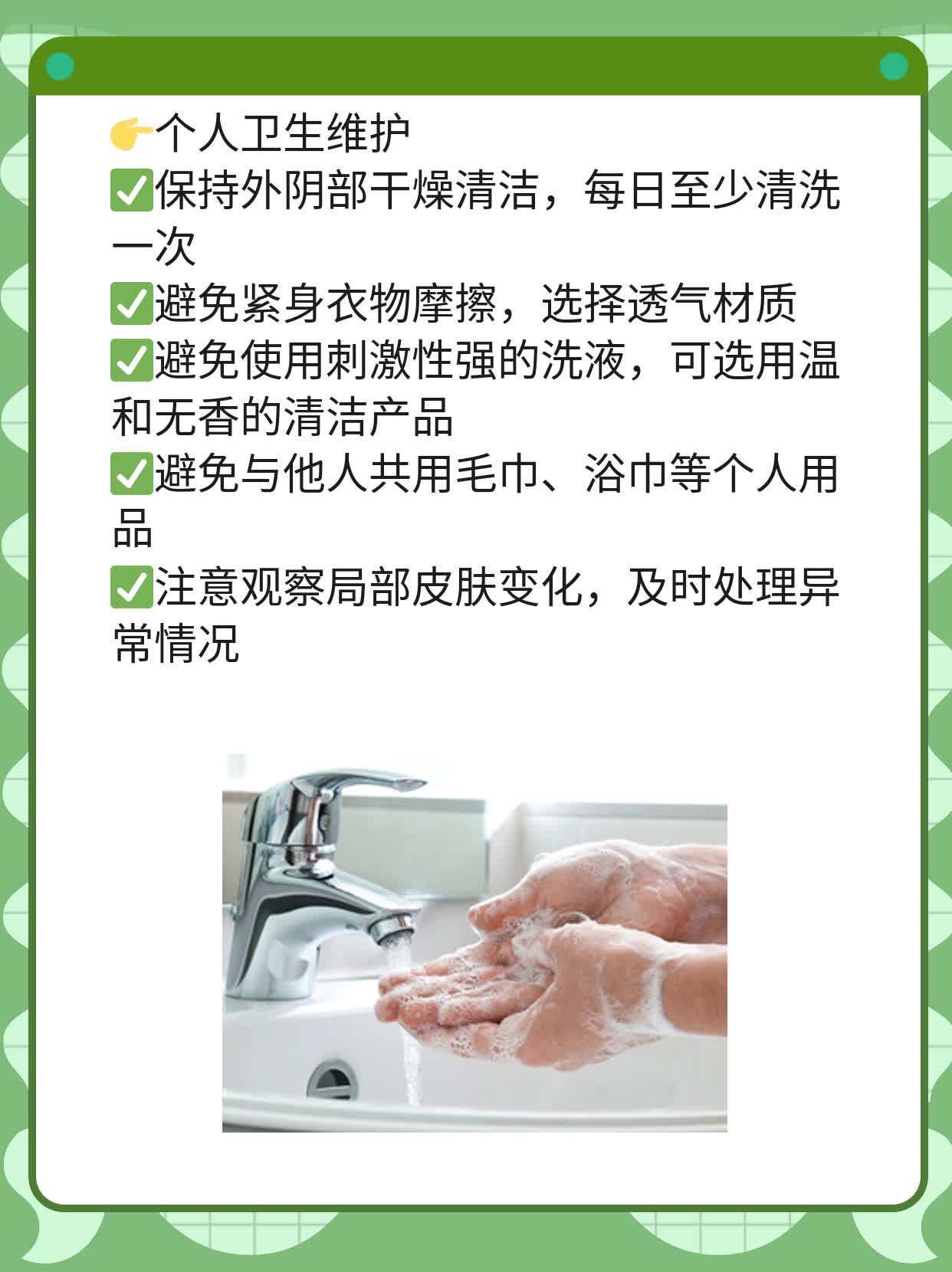 「有图有真相」大/小阴唇小疙瘩？别慌！这可能是……