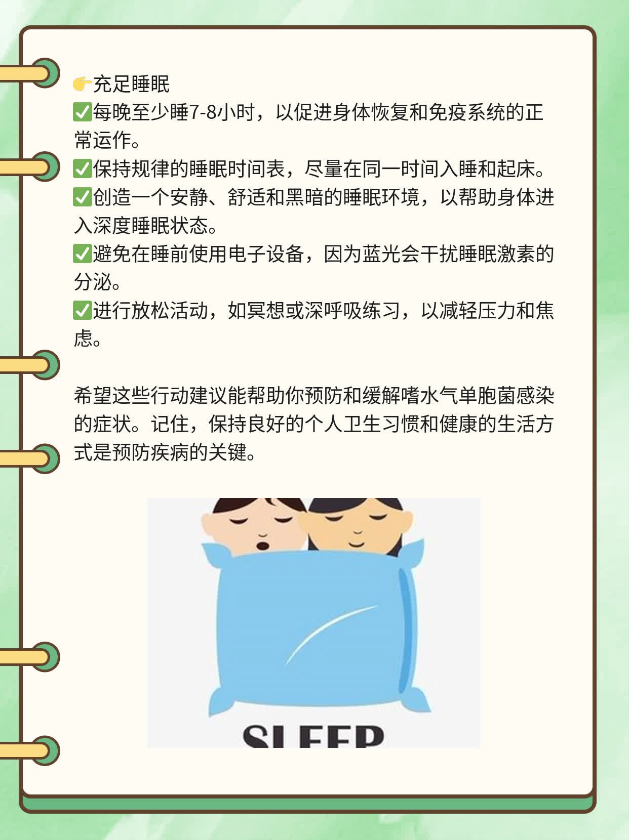 「分享经验」：识别嗜水气单胞菌感染的症状！
