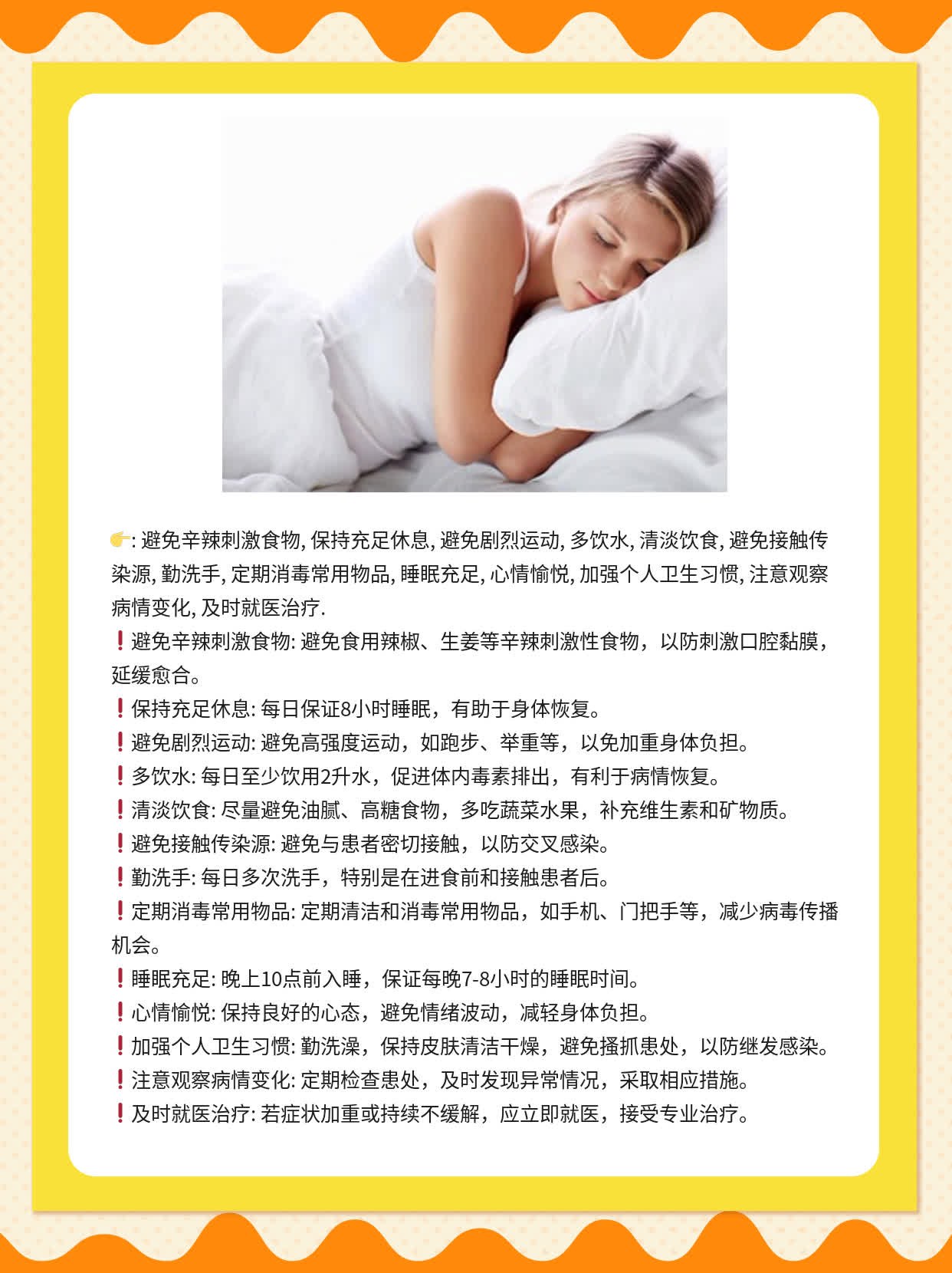 手足口病疱疹消退时间探秘