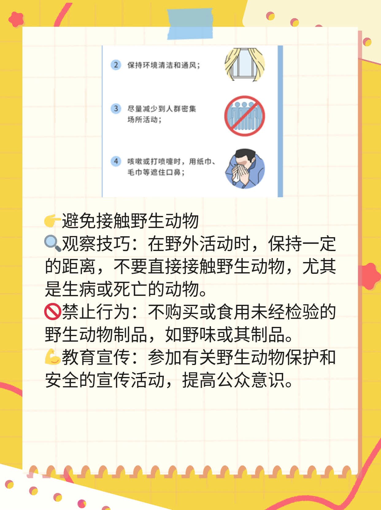 探秘炭疽：源头与路径揭秘！