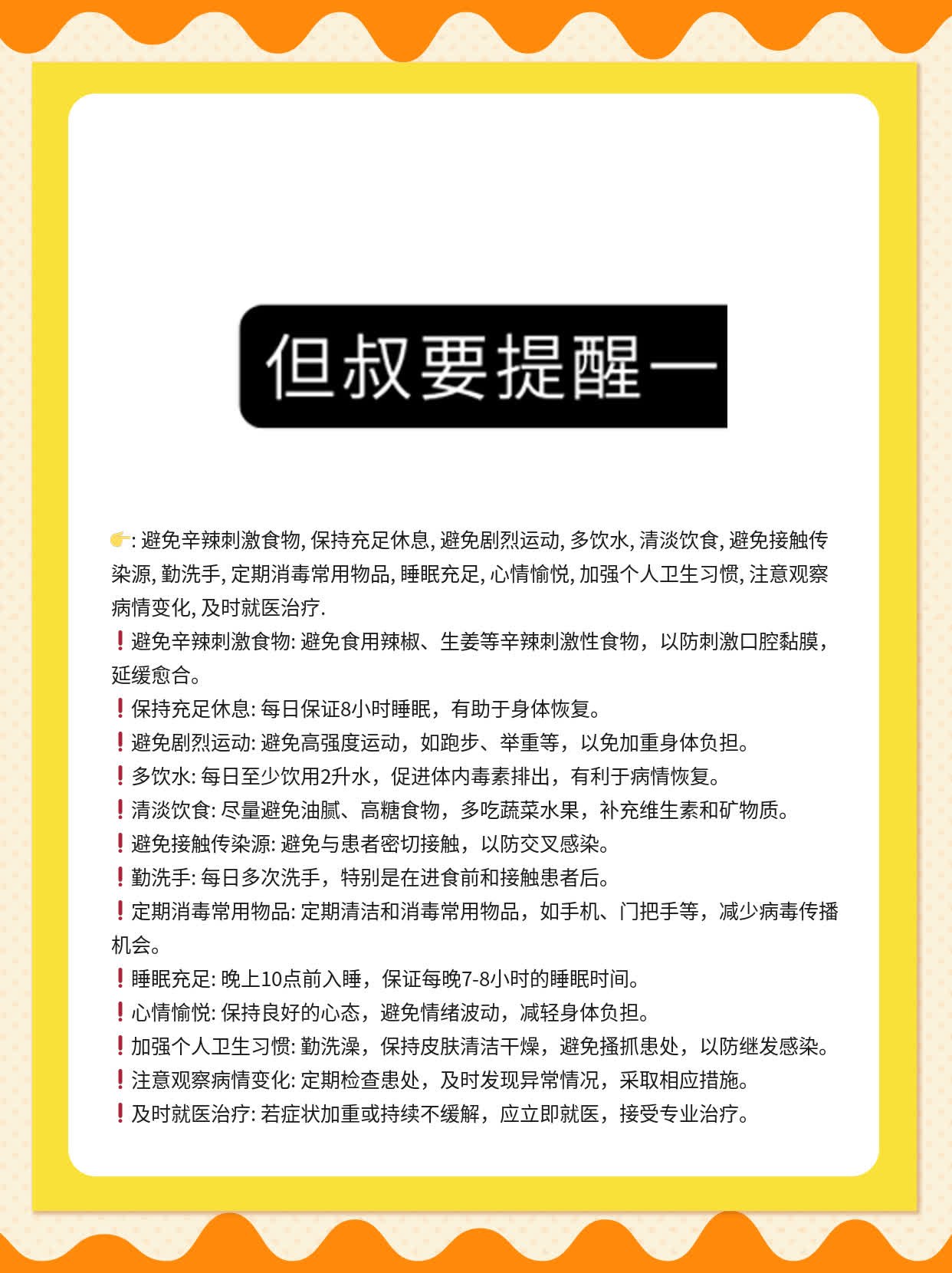 手足口病疱疹消退时间探秘