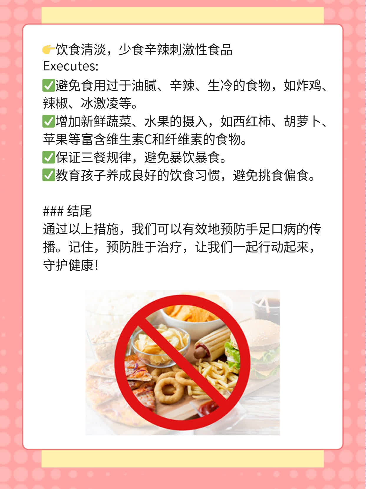 「手足口病」：揭秘主要传染源！
