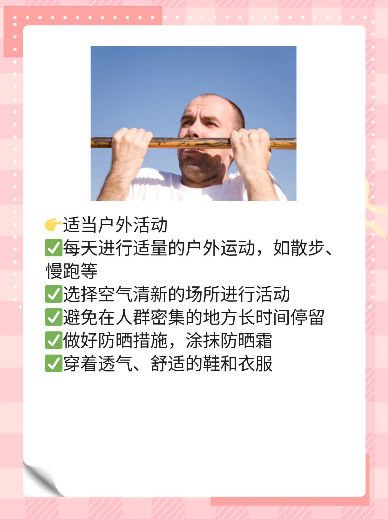 「手足口病」：揭秘主要传染源！