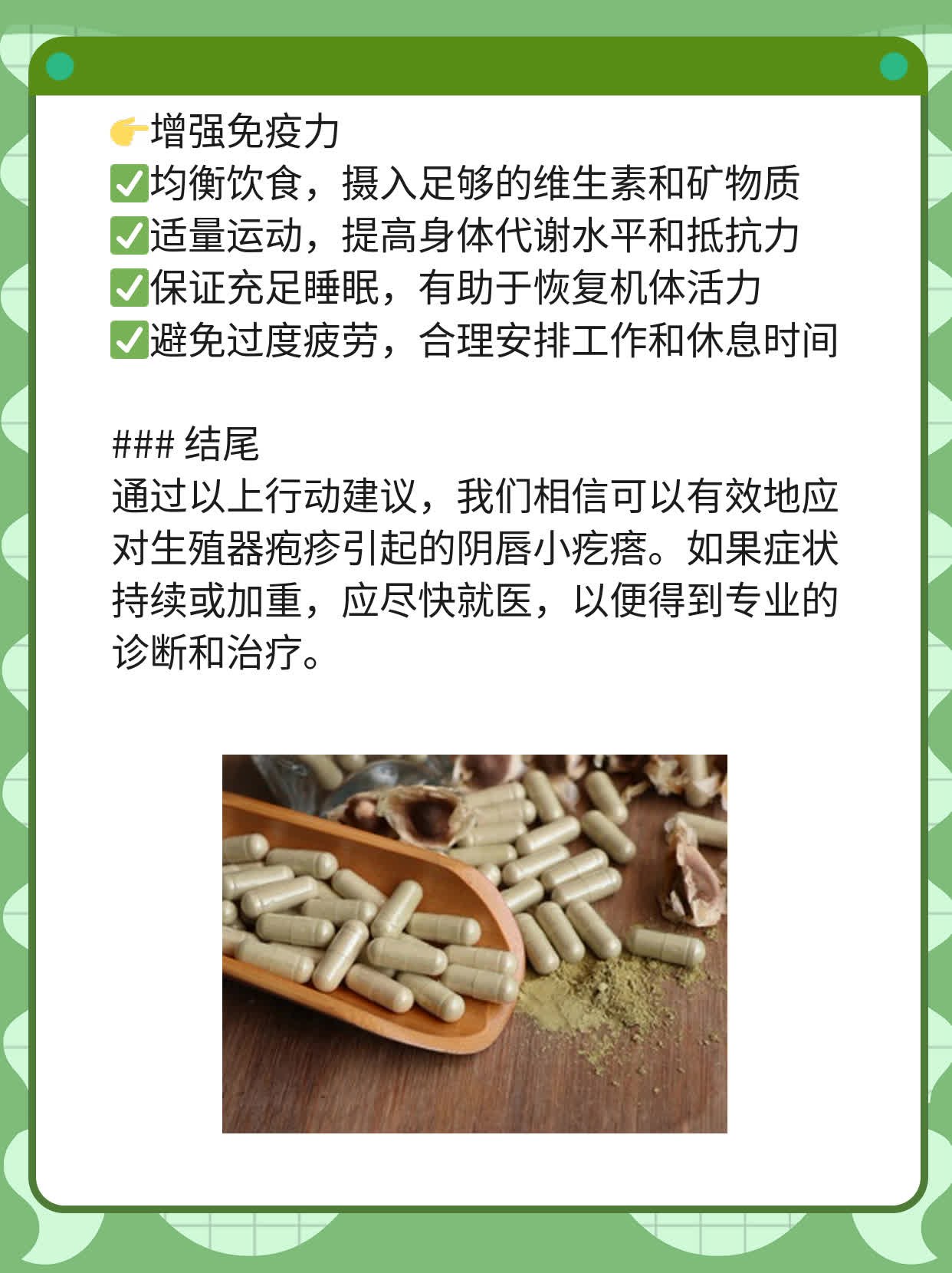 「有图有真相」大/小阴唇小疙瘩？别慌！这可能是……