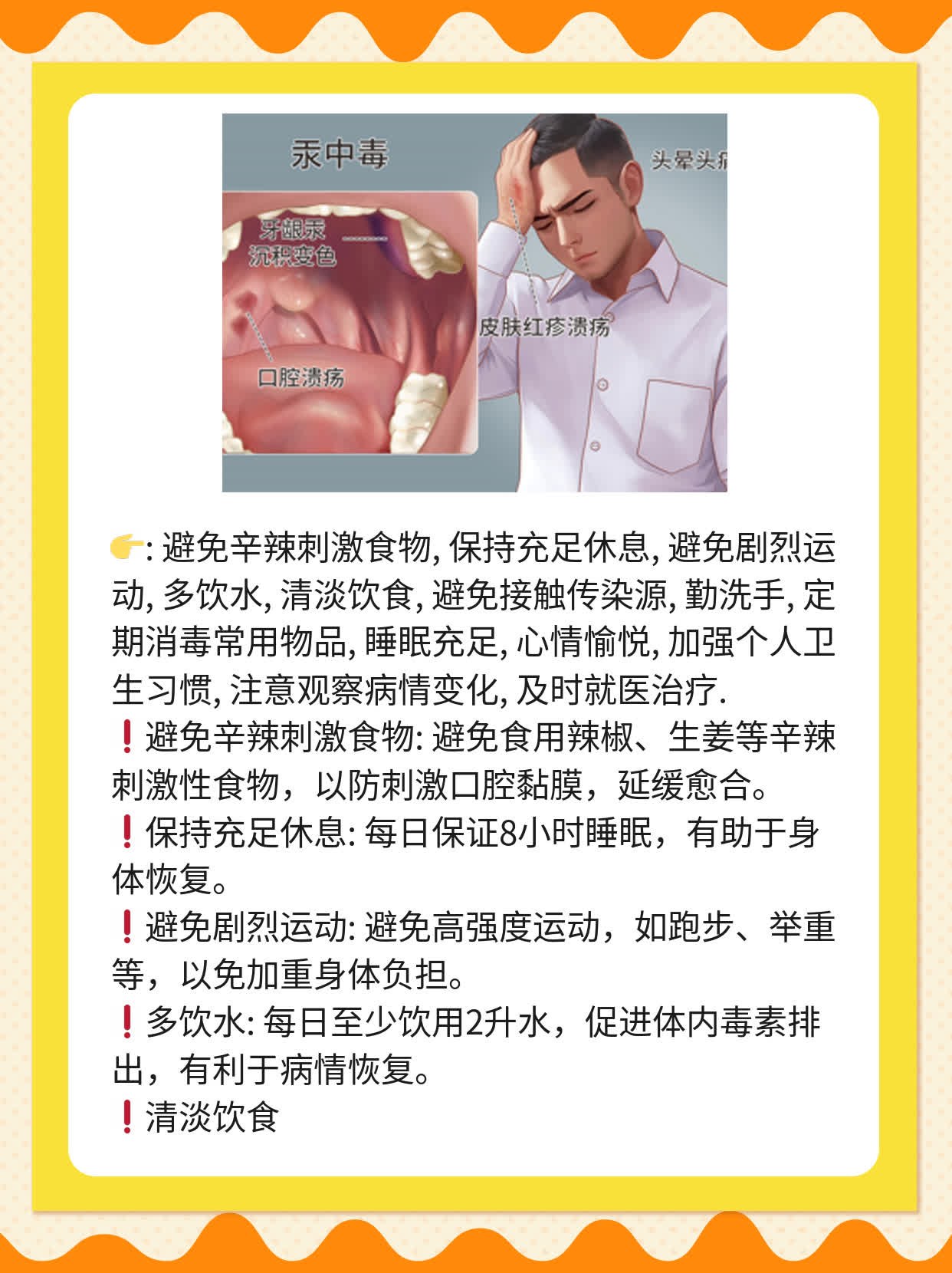 手足口病疱疹消退时间探秘