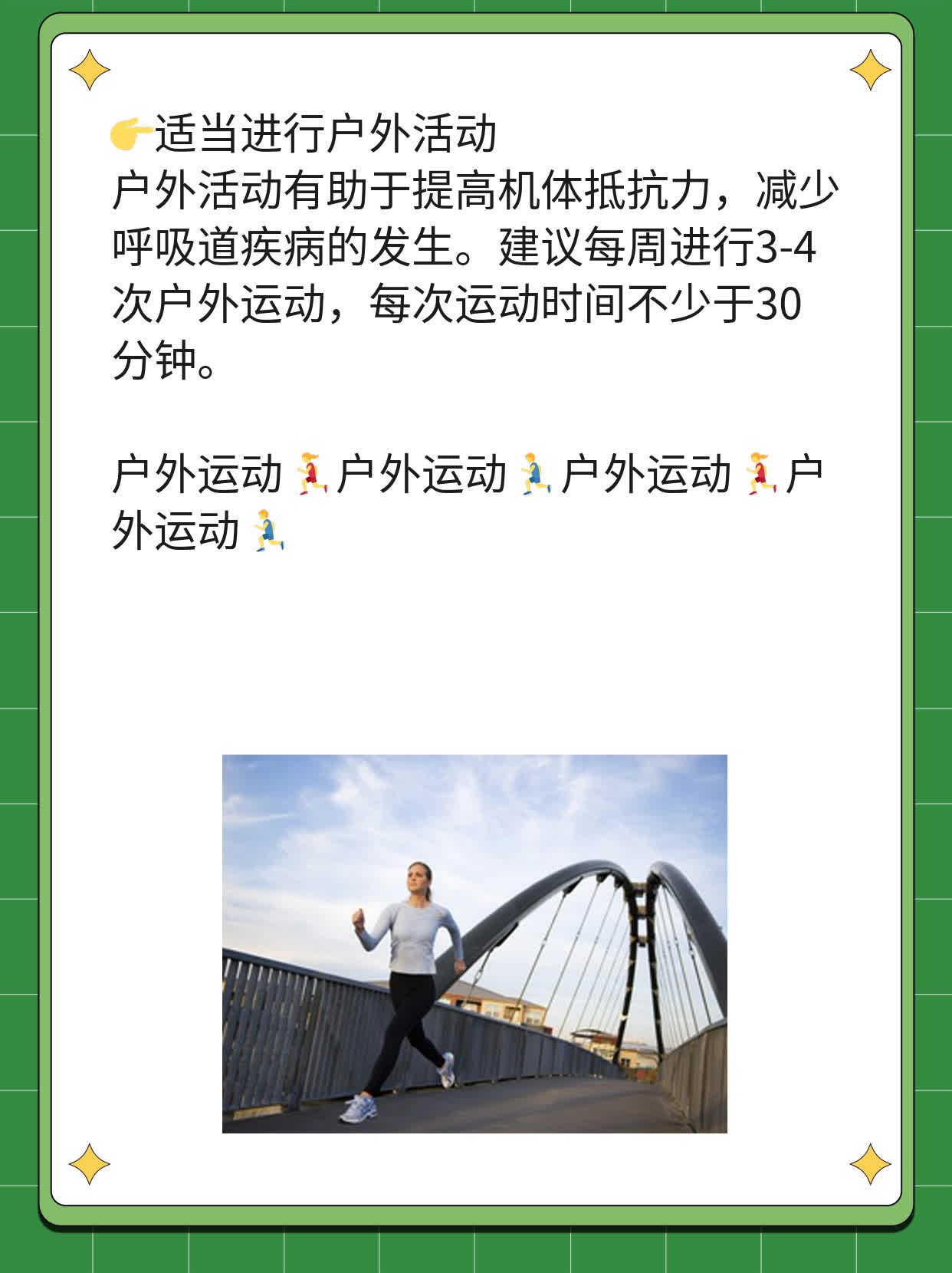 「揭秘」冬春为何是呼吸道疾病高发期