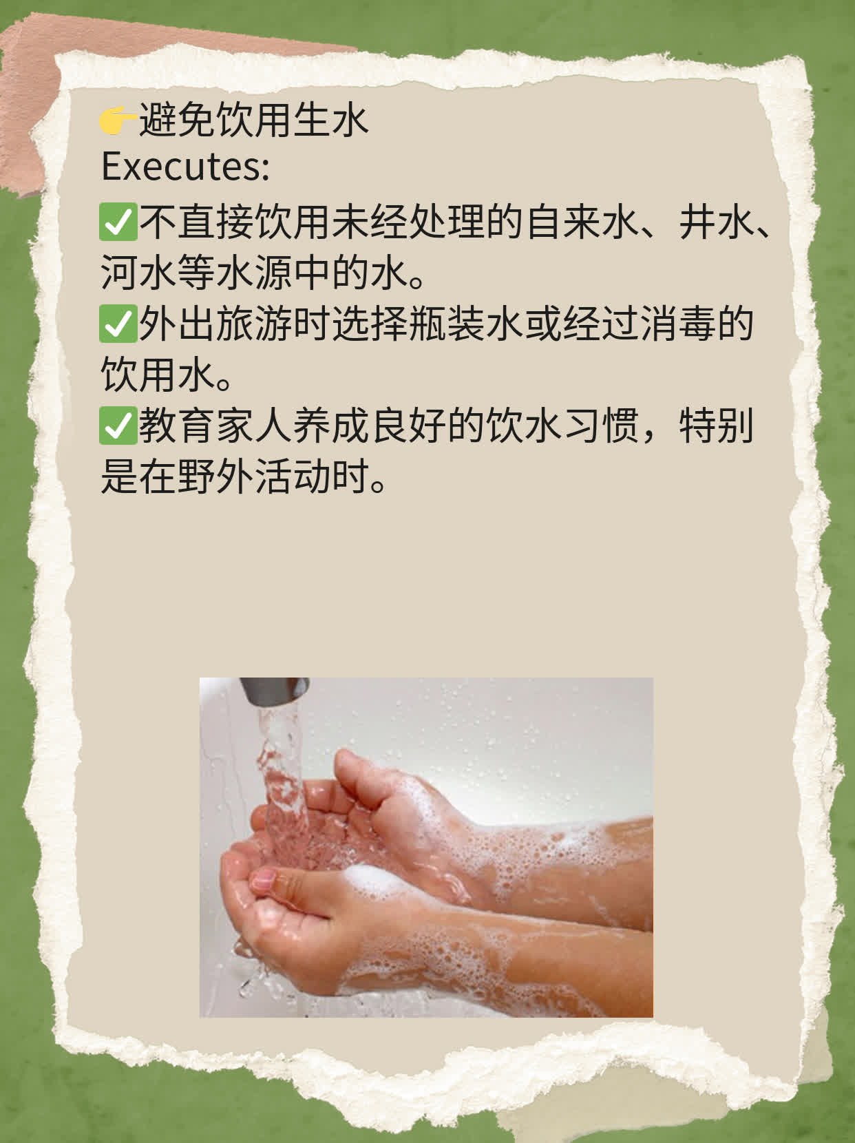 「揭秘」血吸虫病：它会传染吗？如何感染的？