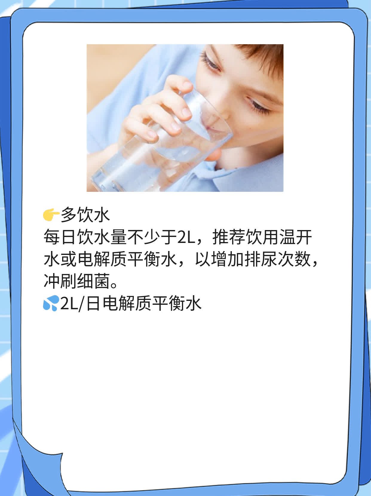 同房后尿路感染？这些妙招帮你解决！