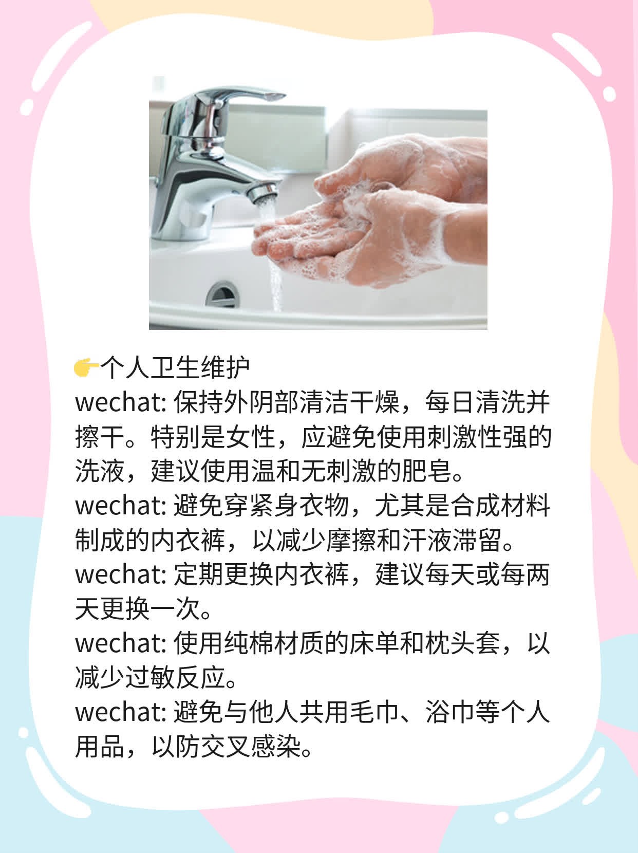 「经验分享」衣原体感染常见并发症大盘点！