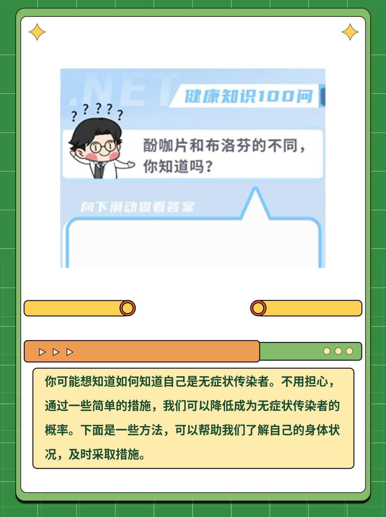 如何知道自己是无症状传染者？