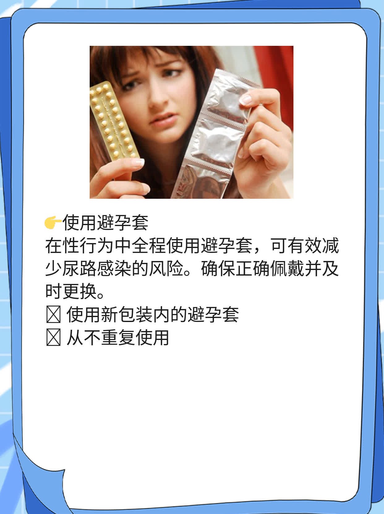 同房后尿路感染？这些妙招帮你解决！