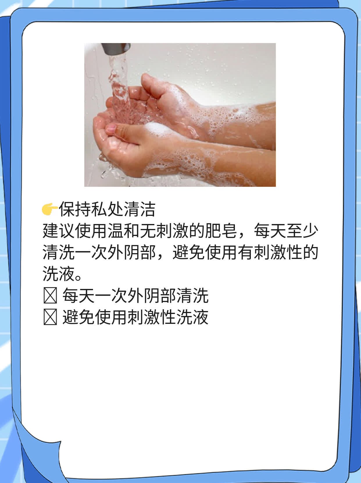 同房后尿路感染？这些妙招帮你解决！