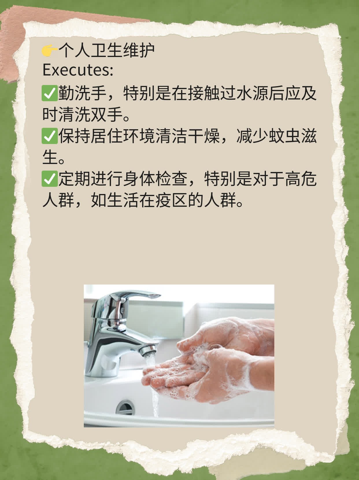 「揭秘」血吸虫病：它会传染吗？如何感染的？