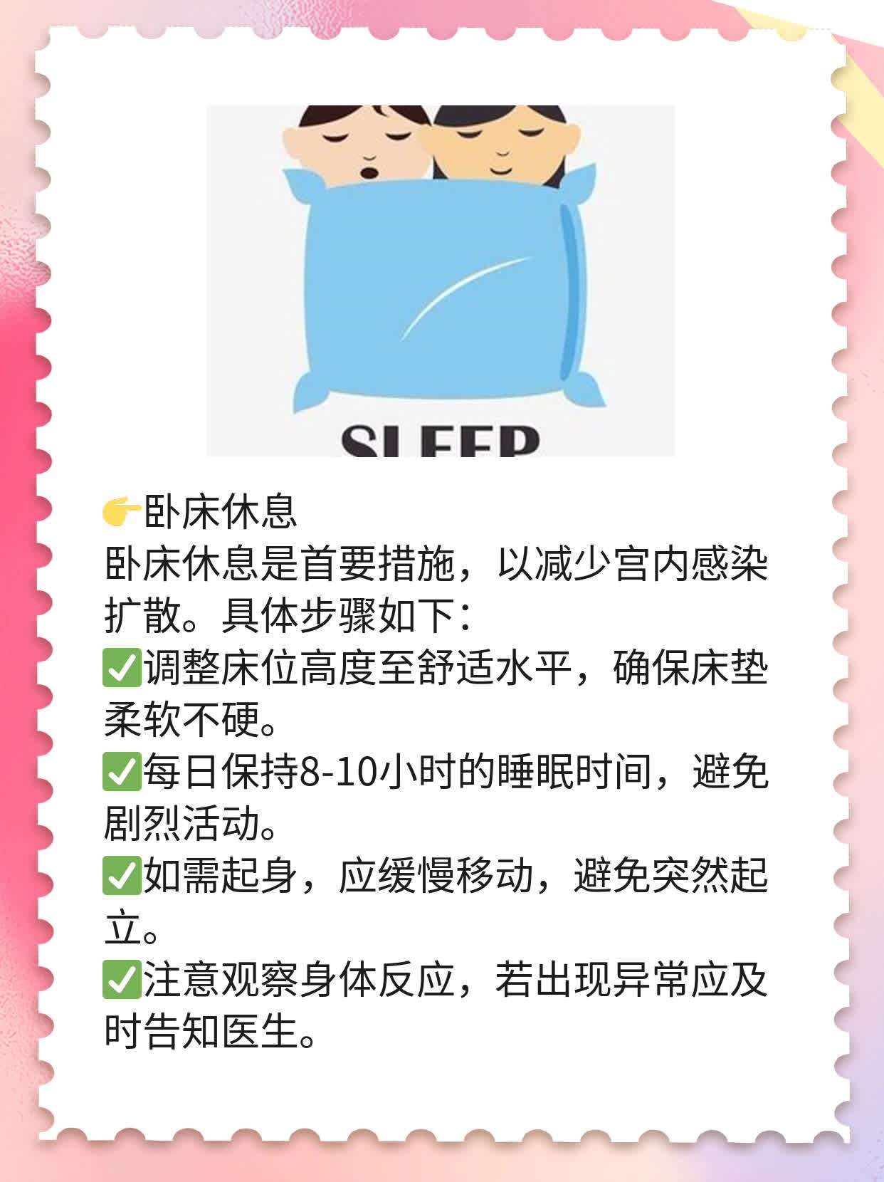 「经验分享」羊膜腔感染综合征治疗方法一览