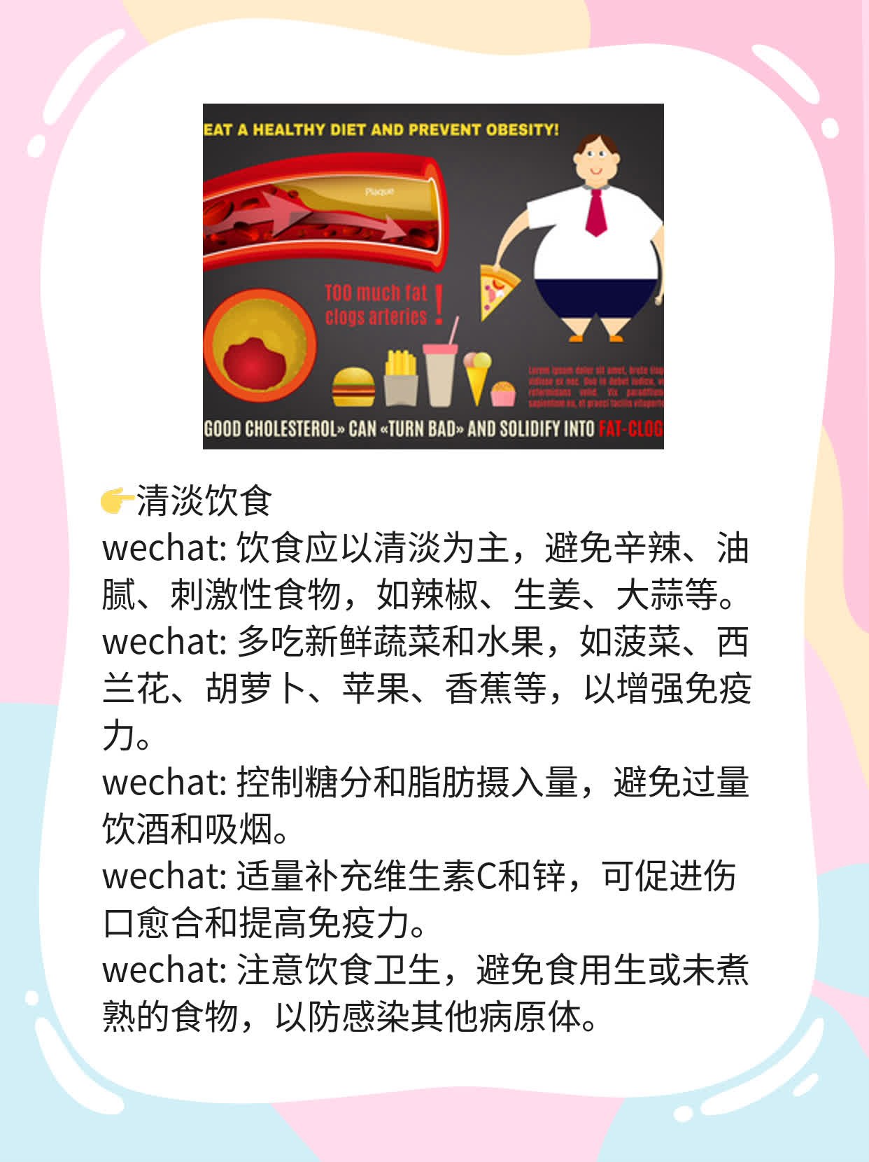 「经验分享」衣原体感染常见并发症大盘点！
