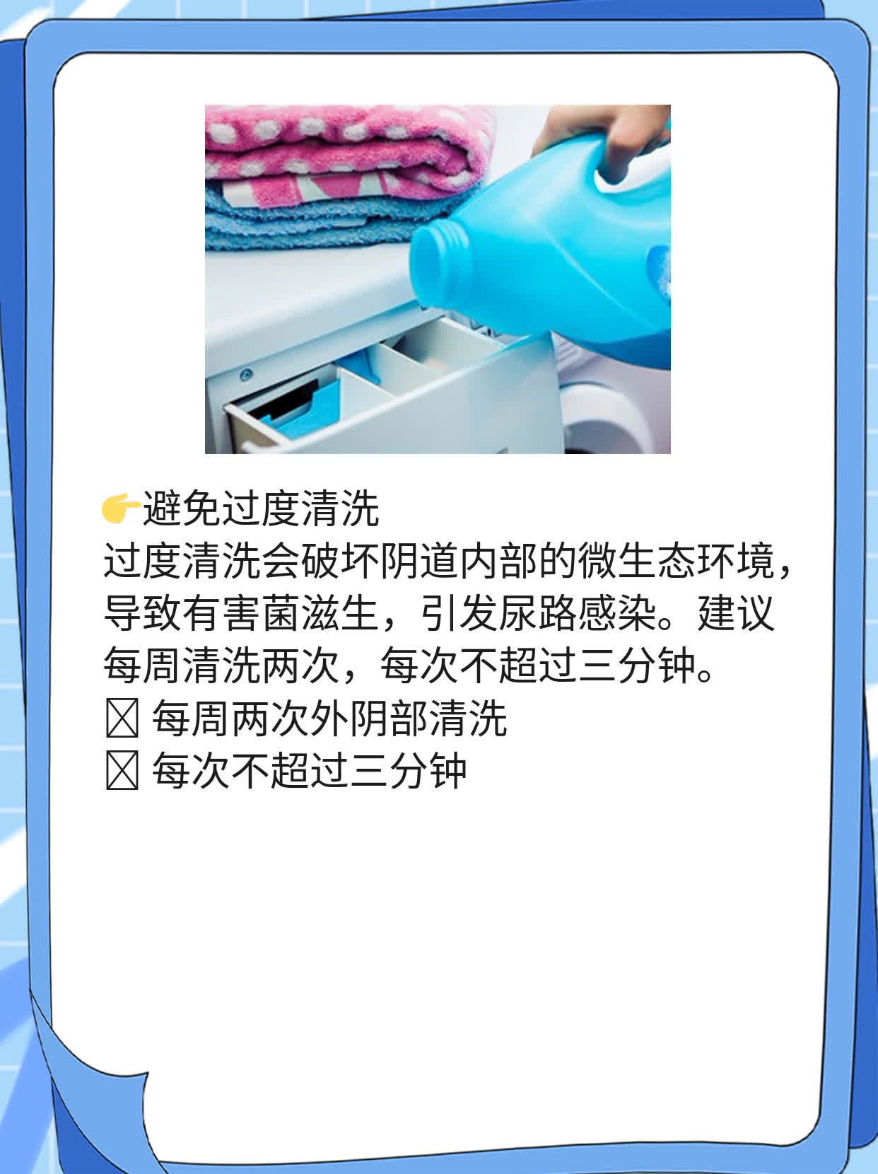 同房后尿路感染？这些妙招帮你解决！
