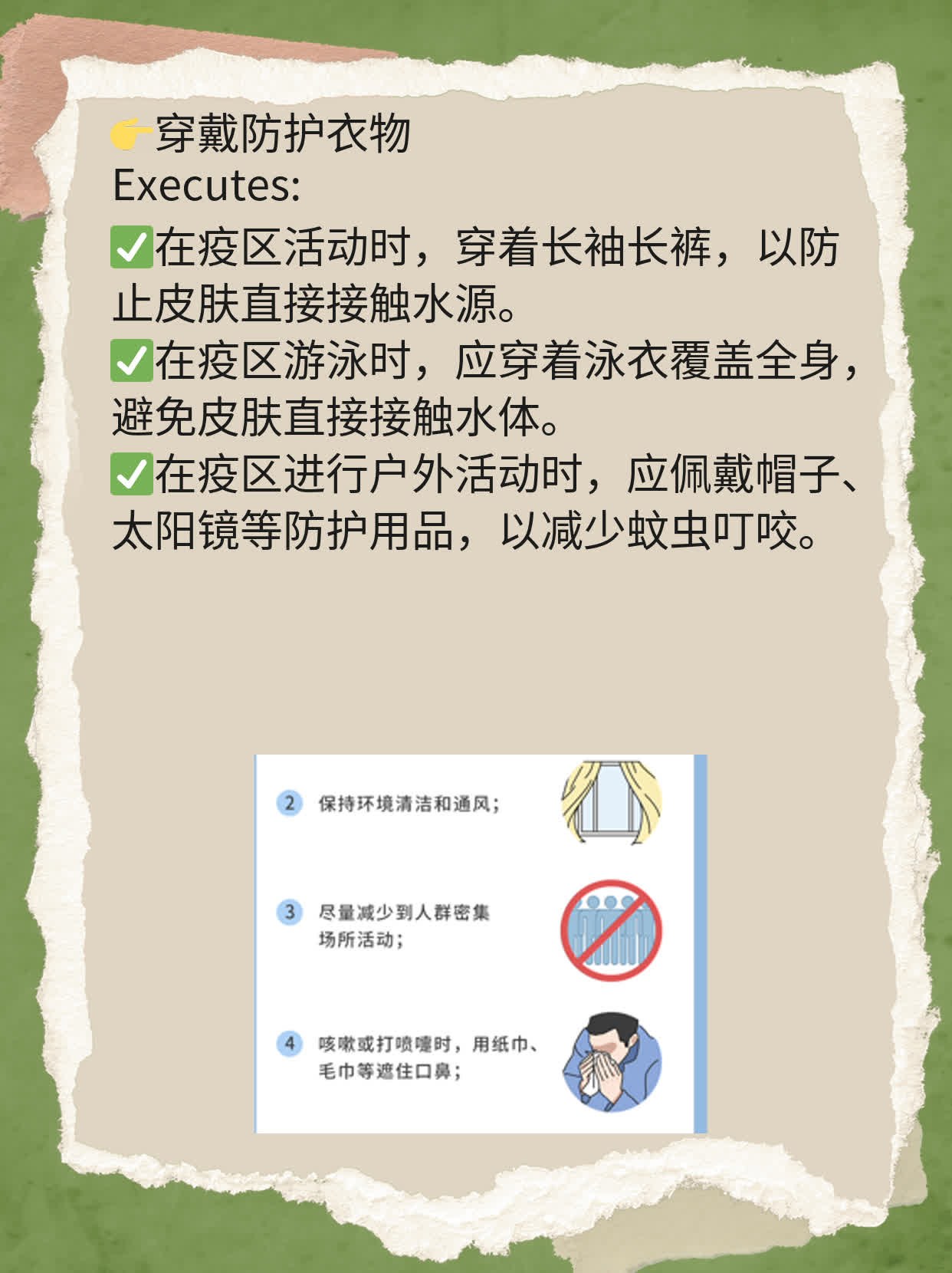 「揭秘」血吸虫病：它会传染吗？如何感染的？