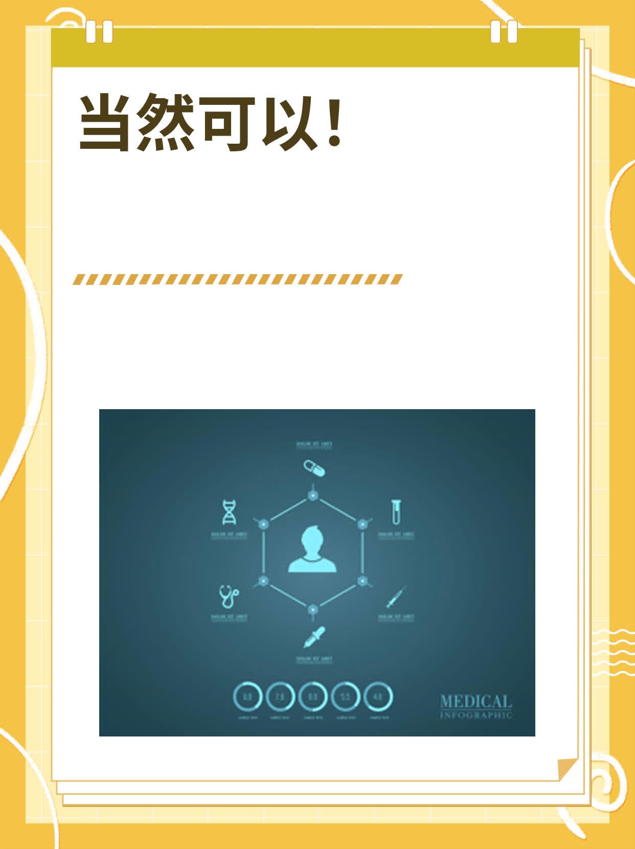 「分享」预防颞间隙感染的有效方法