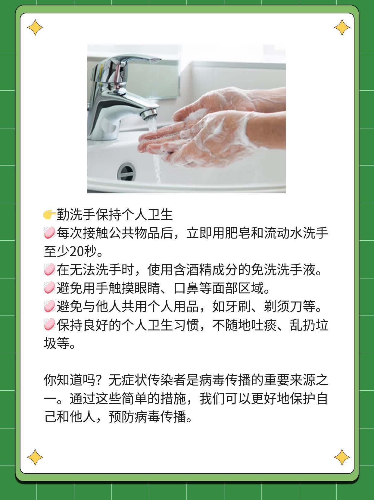 如何知道自己是无症状传染者？