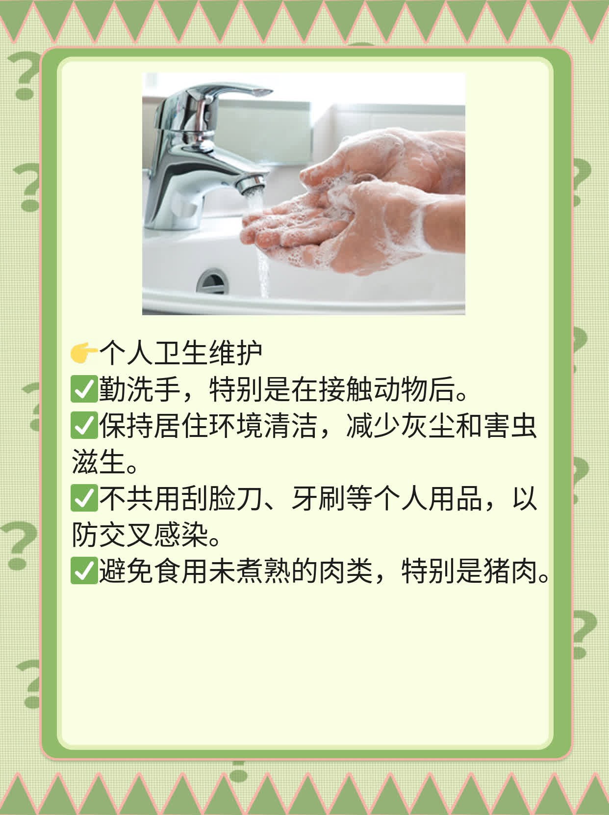 弓形虫抗体阳性还怕感染？经验分享！