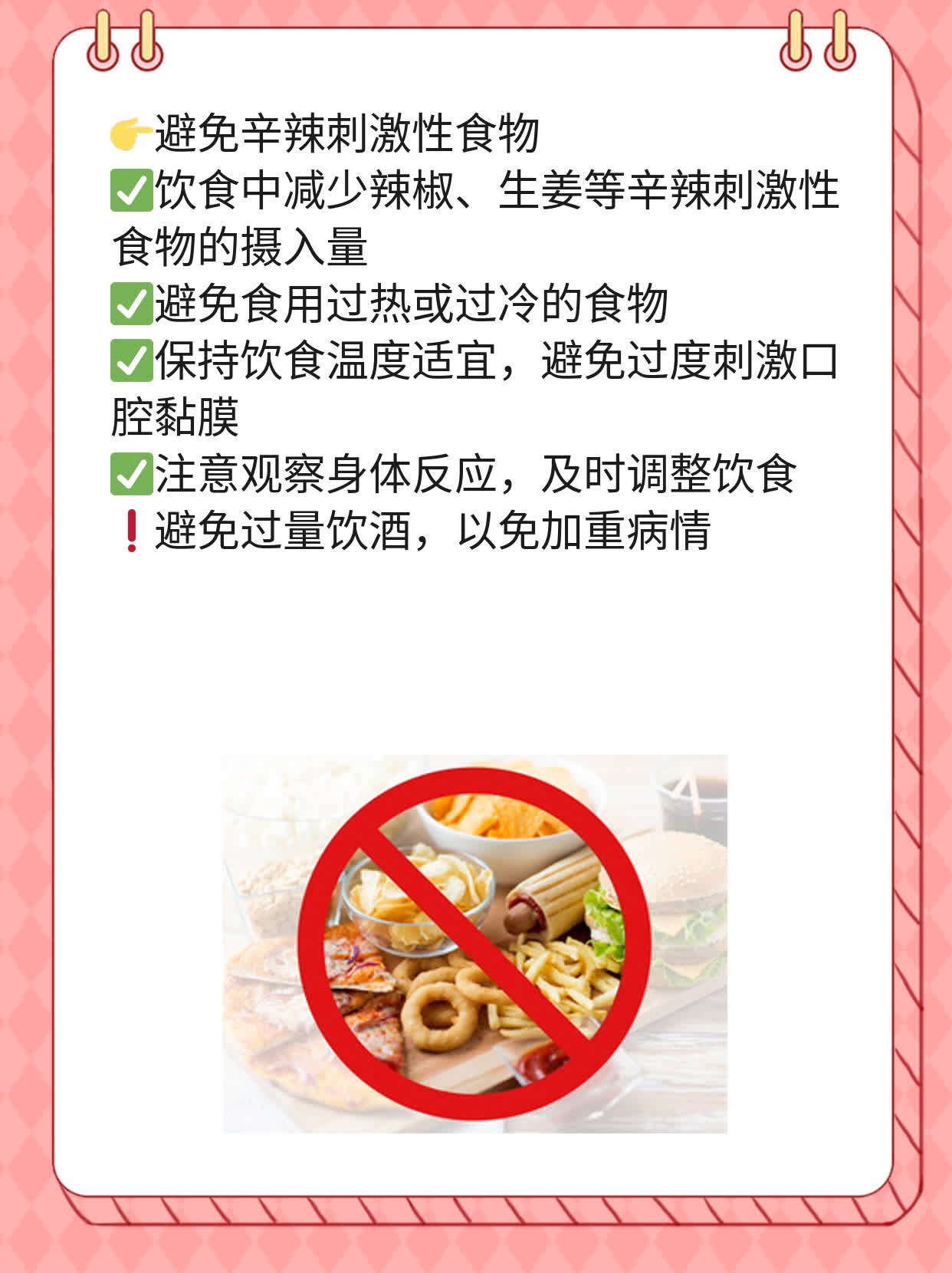 [经验分享]长带状疱疹时这些食物不能吃！