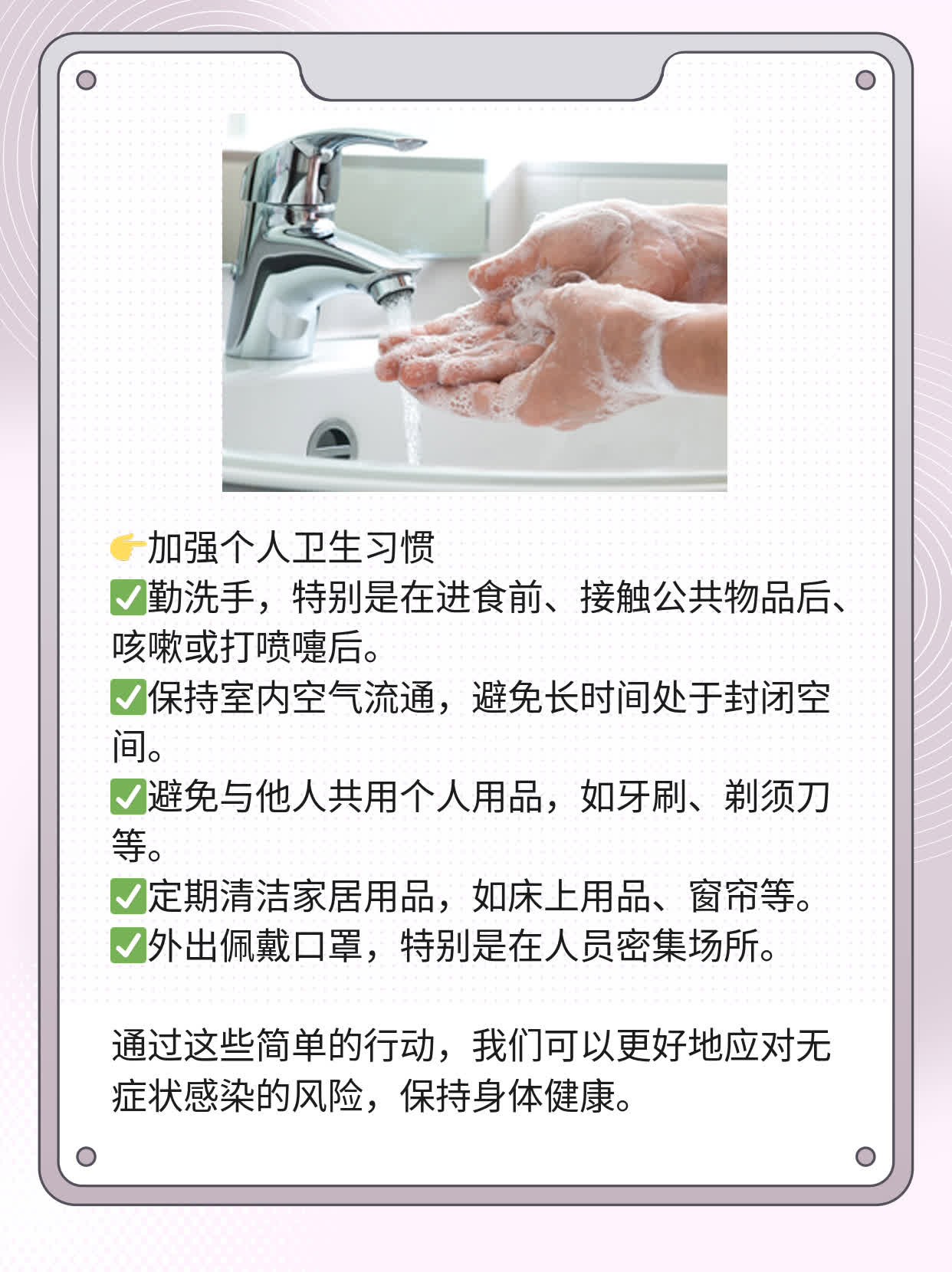 无症状感染者：零症状的真相