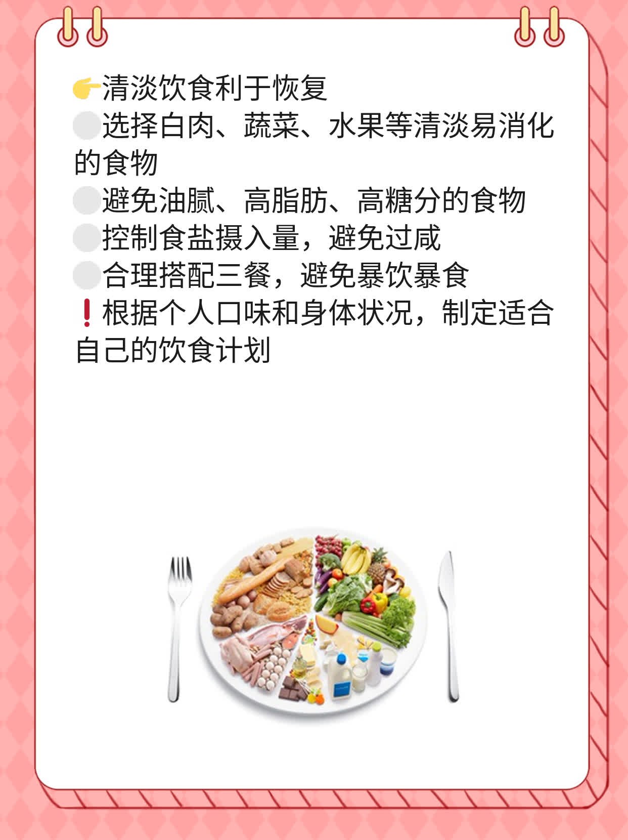 [经验分享]长带状疱疹时这些食物不能吃！