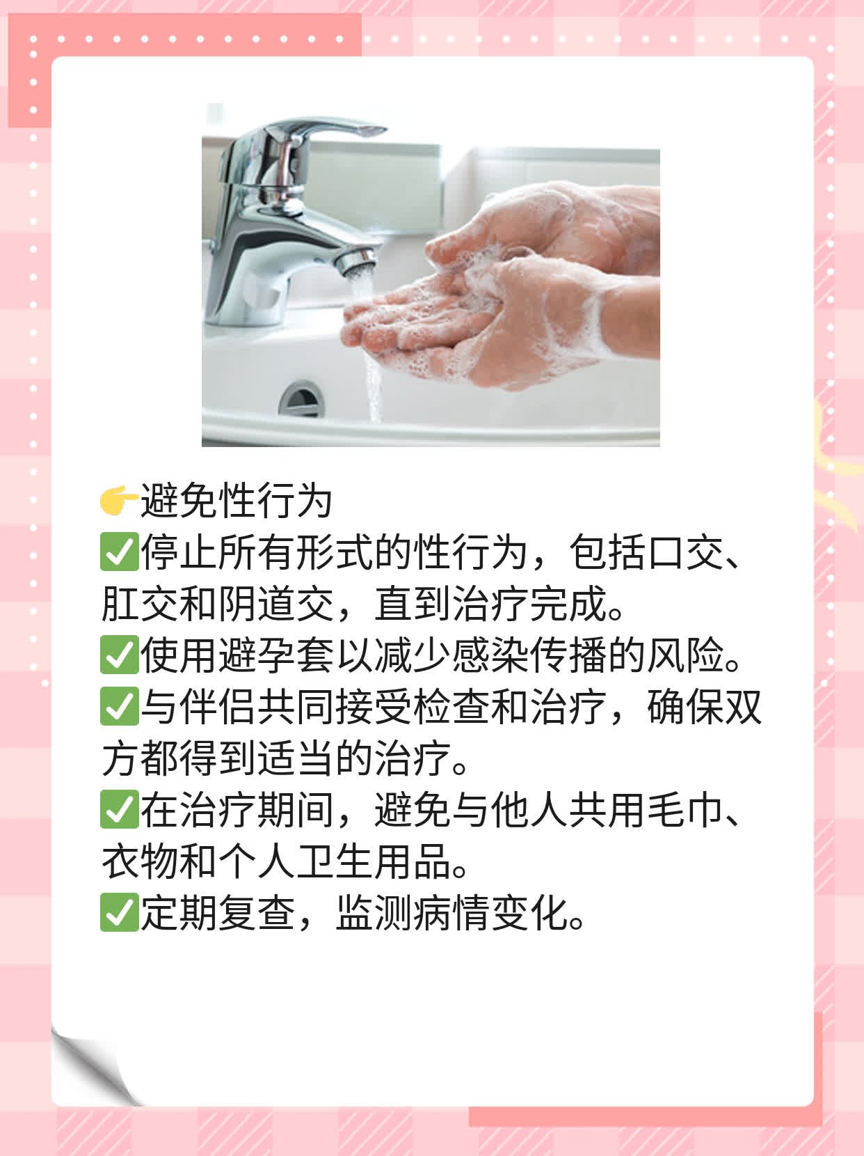 「支原体/衣原体感染」的症状差异，你知道吗？