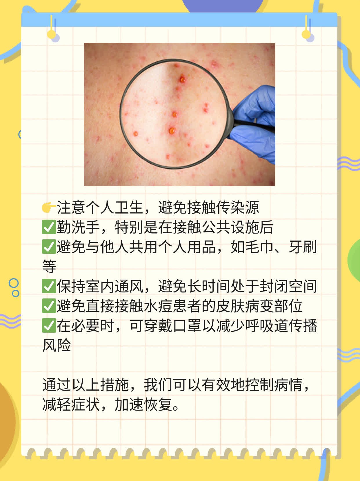 「疫情下的水痘带状疱疹」：如何应对？