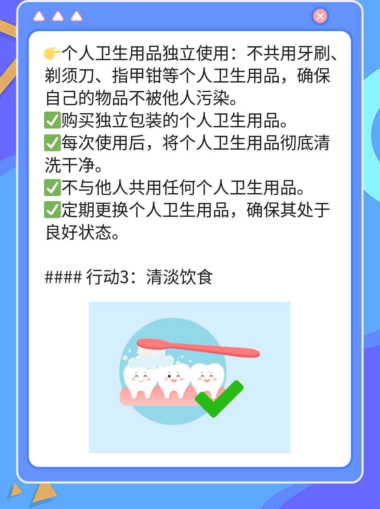 「经验分享」衣原体感染治疗方法一览