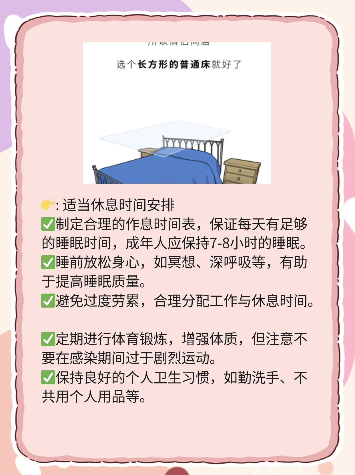 揭秘：支原体感染原因探析