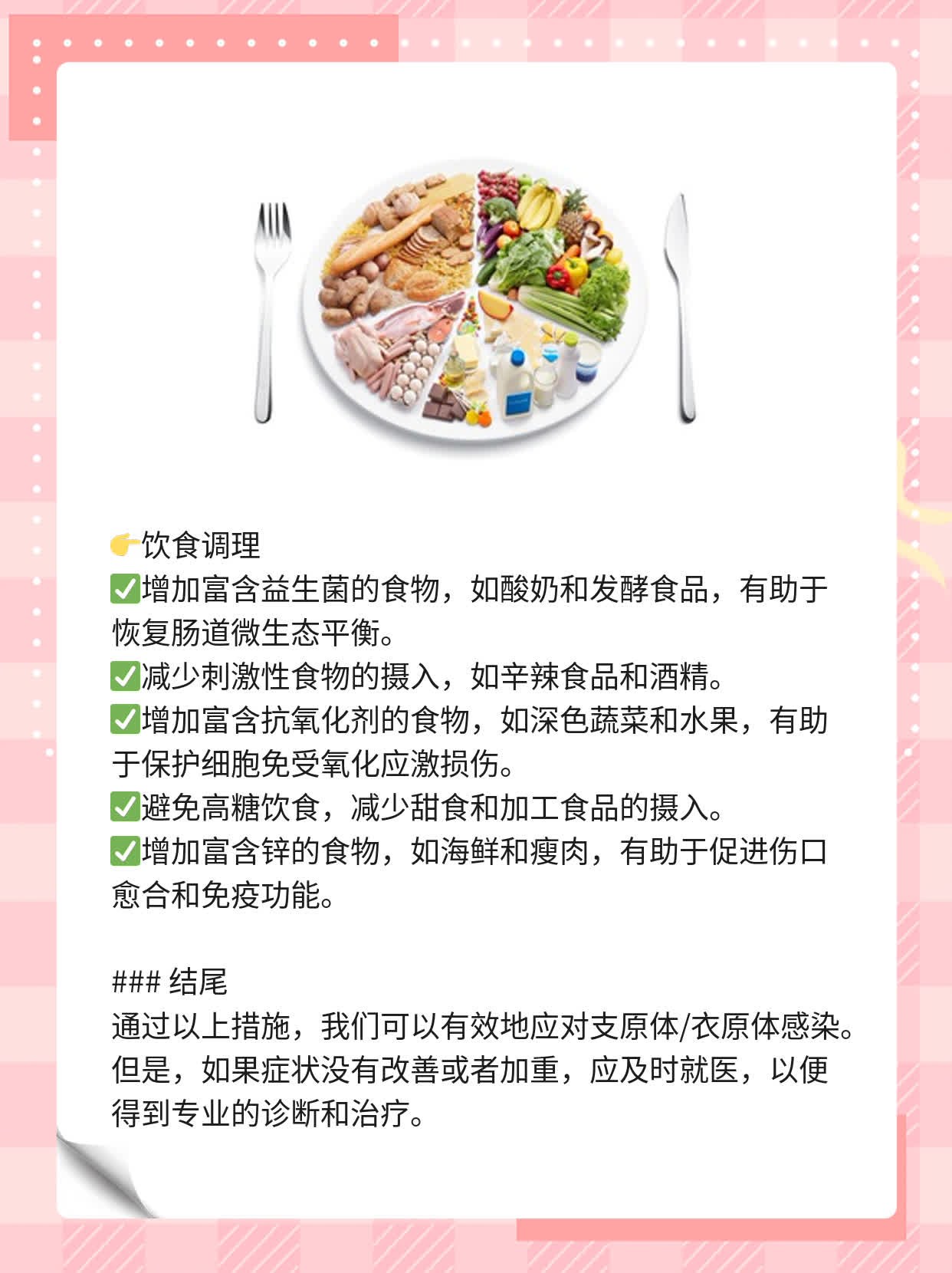 「支原体/衣原体感染」的症状差异，你知道吗？