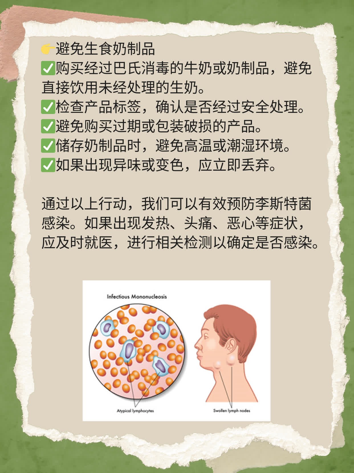 如何判断自己是否患上了李斯特菌感染？