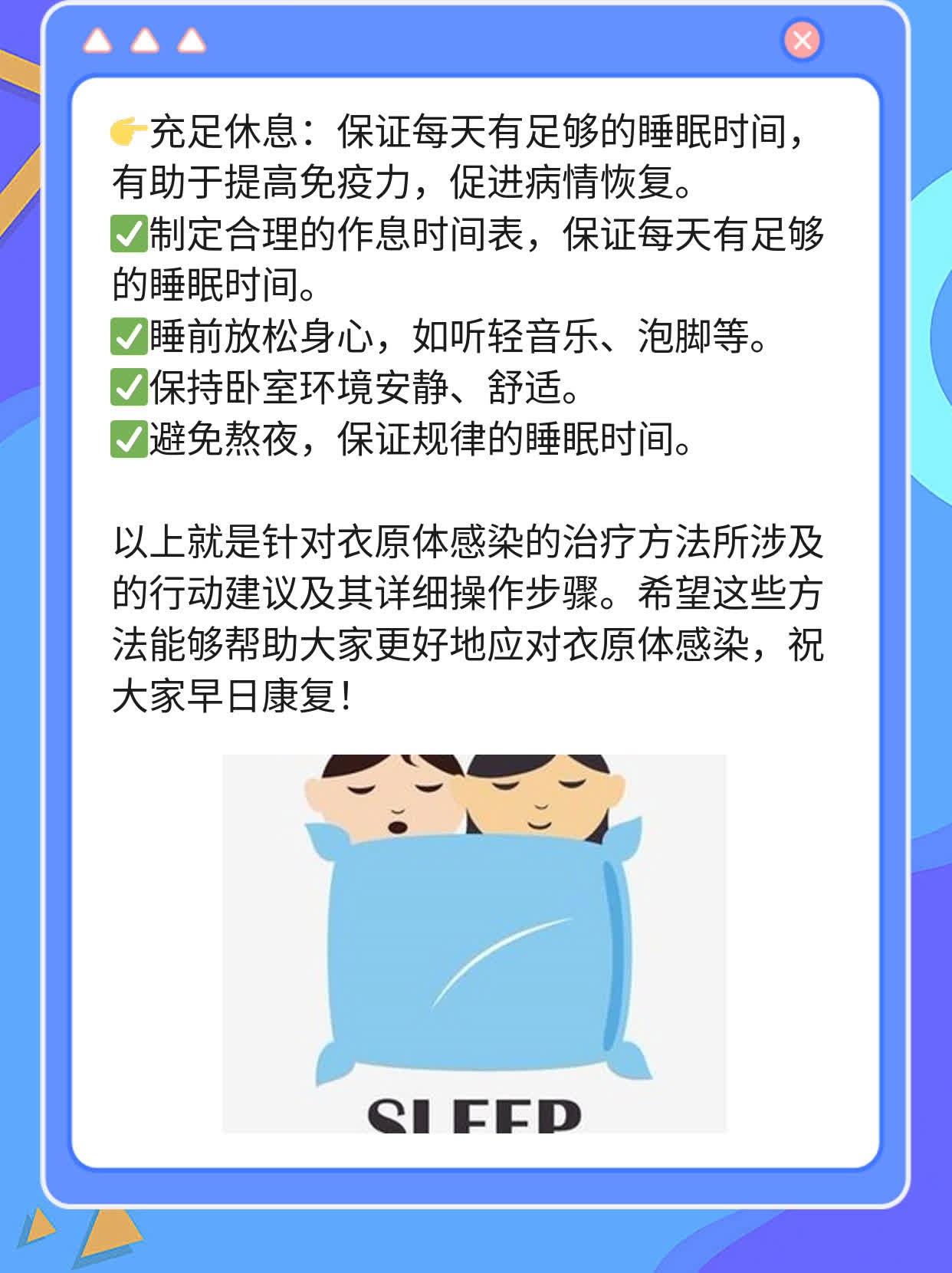 「经验分享」衣原体感染治疗方法一览
