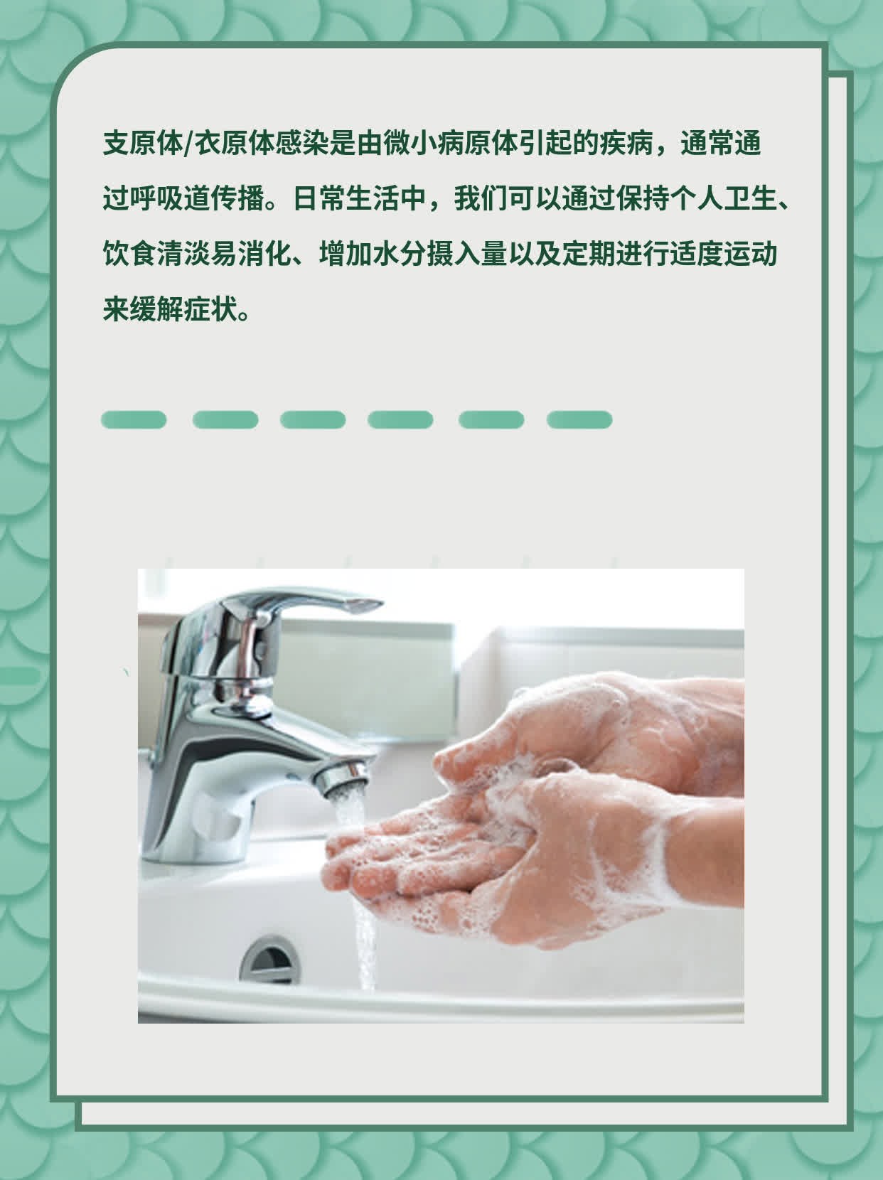 「支原体/衣原体感染」那些事儿：解密微小病原体引起的感染！