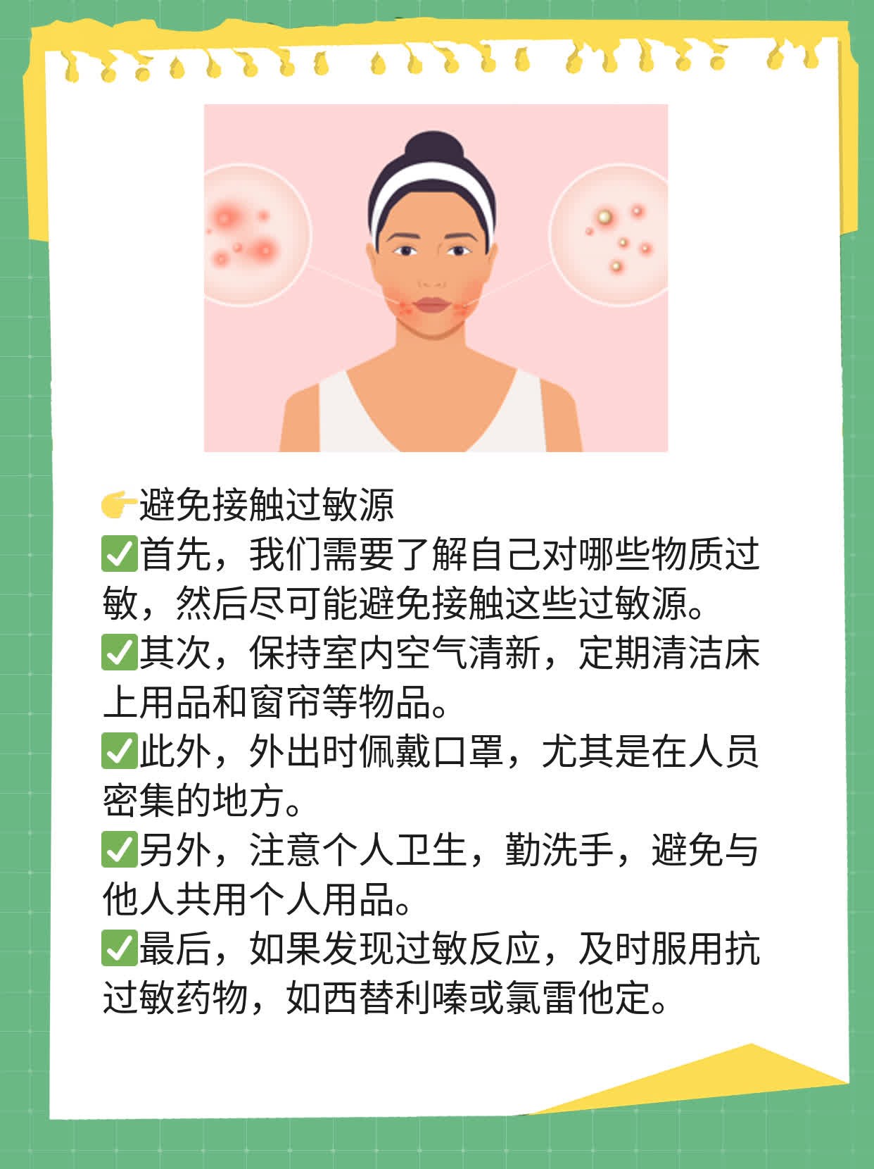 「支原体感染」治疗多久？严重性大揭秘！