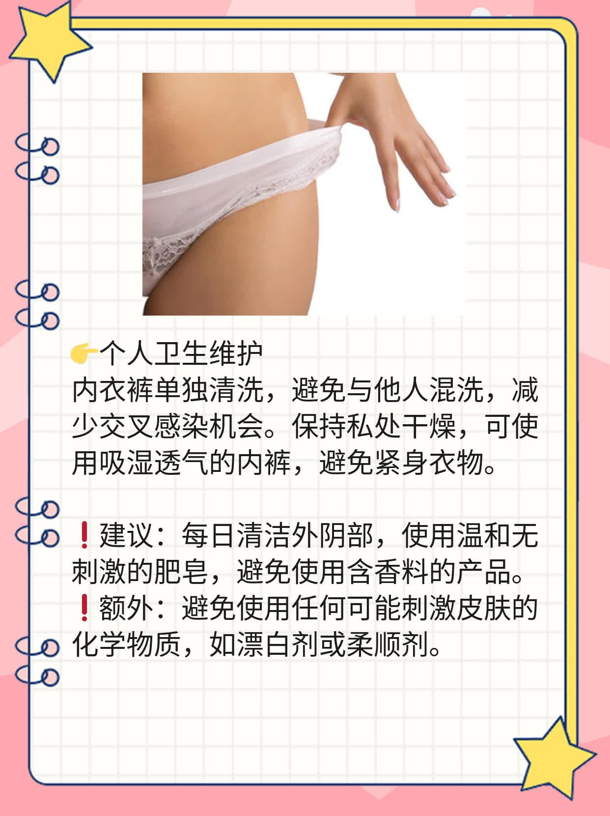 「支原体/衣原体感染」治疗妙招分享！