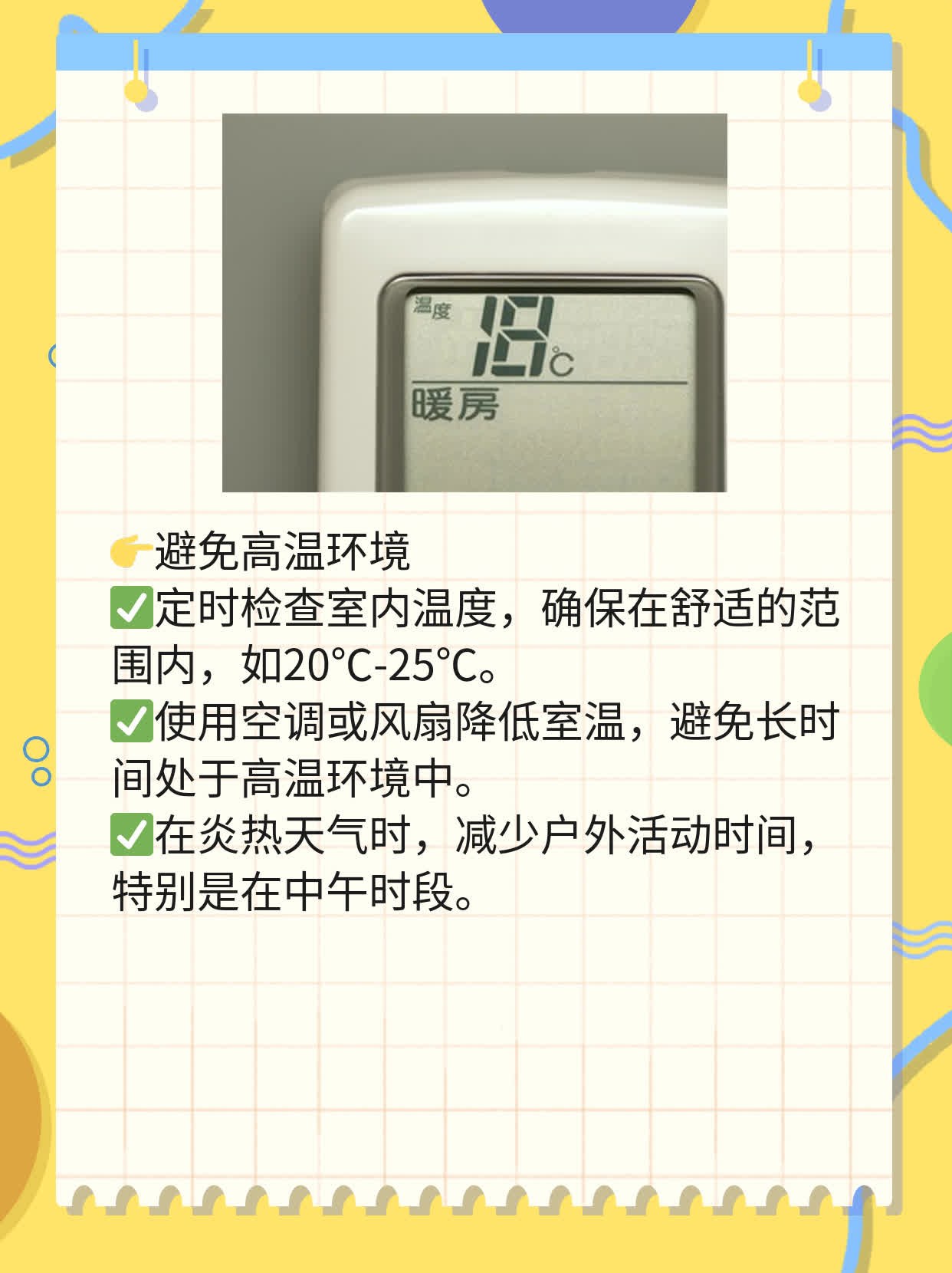 「解决出汗异常」：揭秘治疗汗疱疹的最佳药膏！