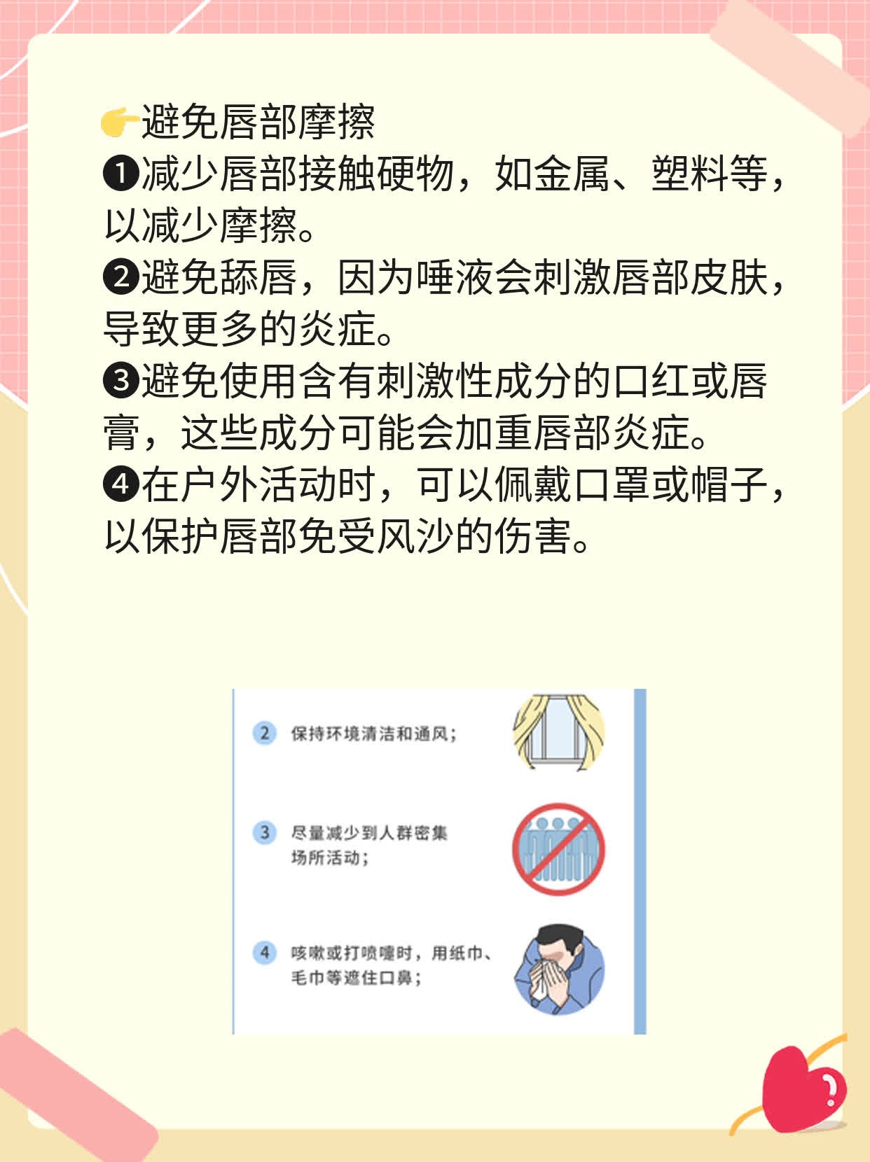 揭秘嘴唇长疱疹：症状图解及原因解析！