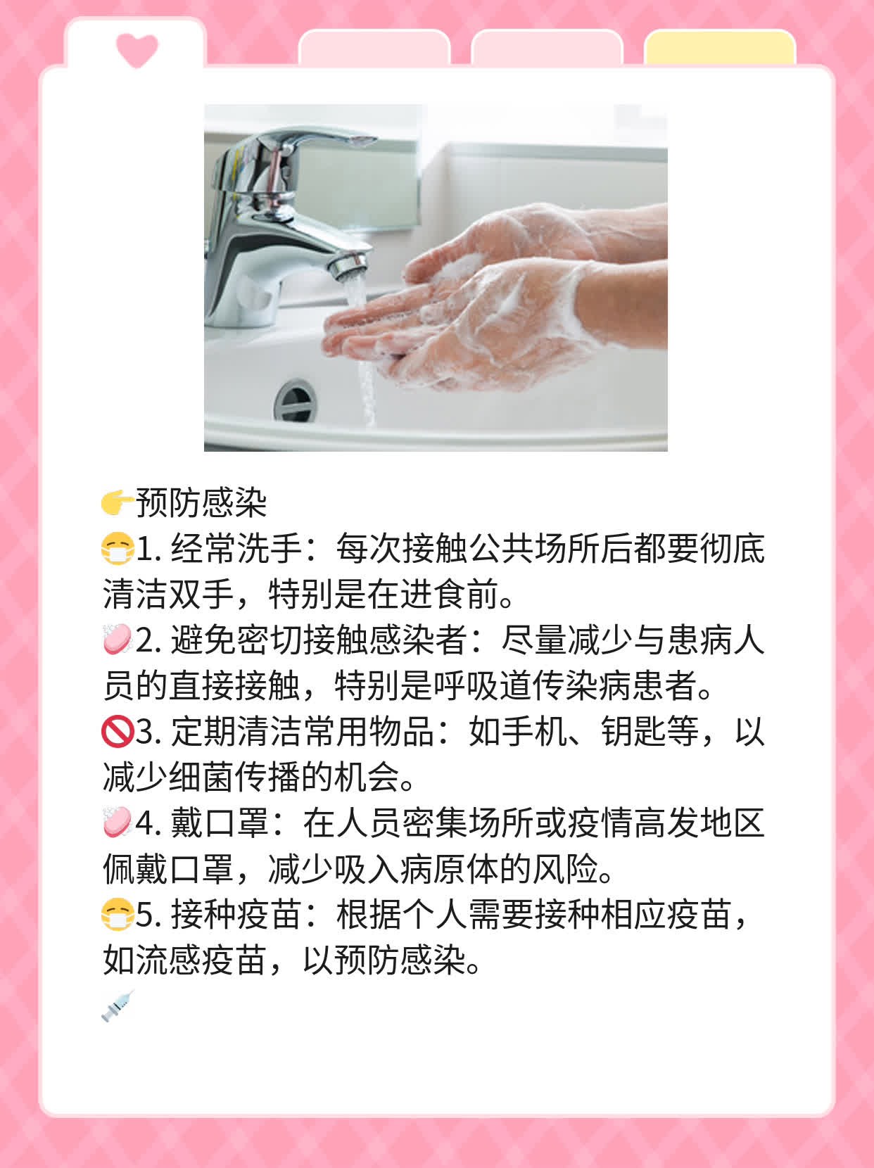 揭秘：中间型链球菌感染诱因探析