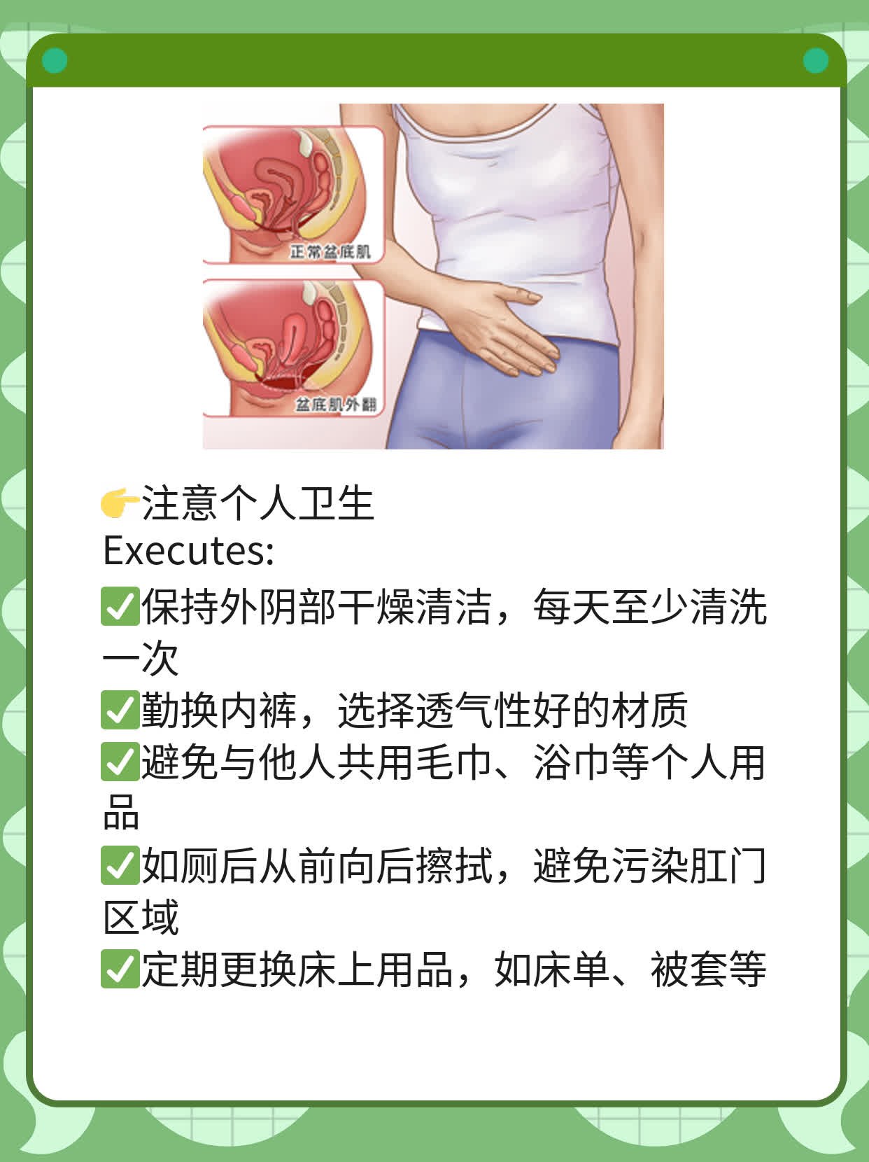 揭秘支原体衣原体感染原因！经验分享