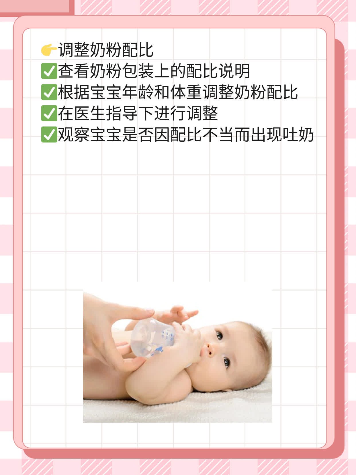 「宝妈必看」宝宝喂奶后吐奶的原因及处理方法