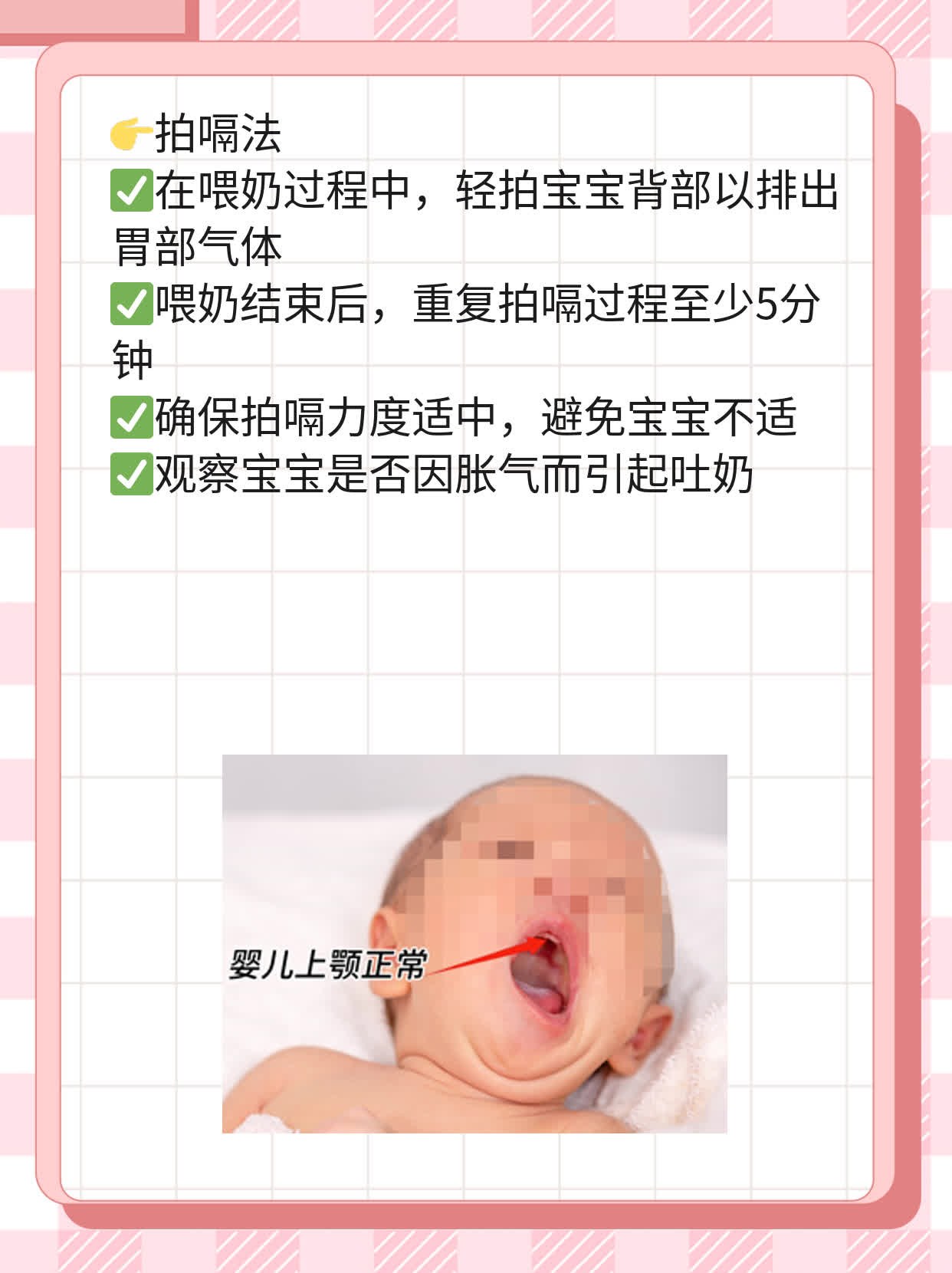 「宝妈必看」宝宝喂奶后吐奶的原因及处理方法