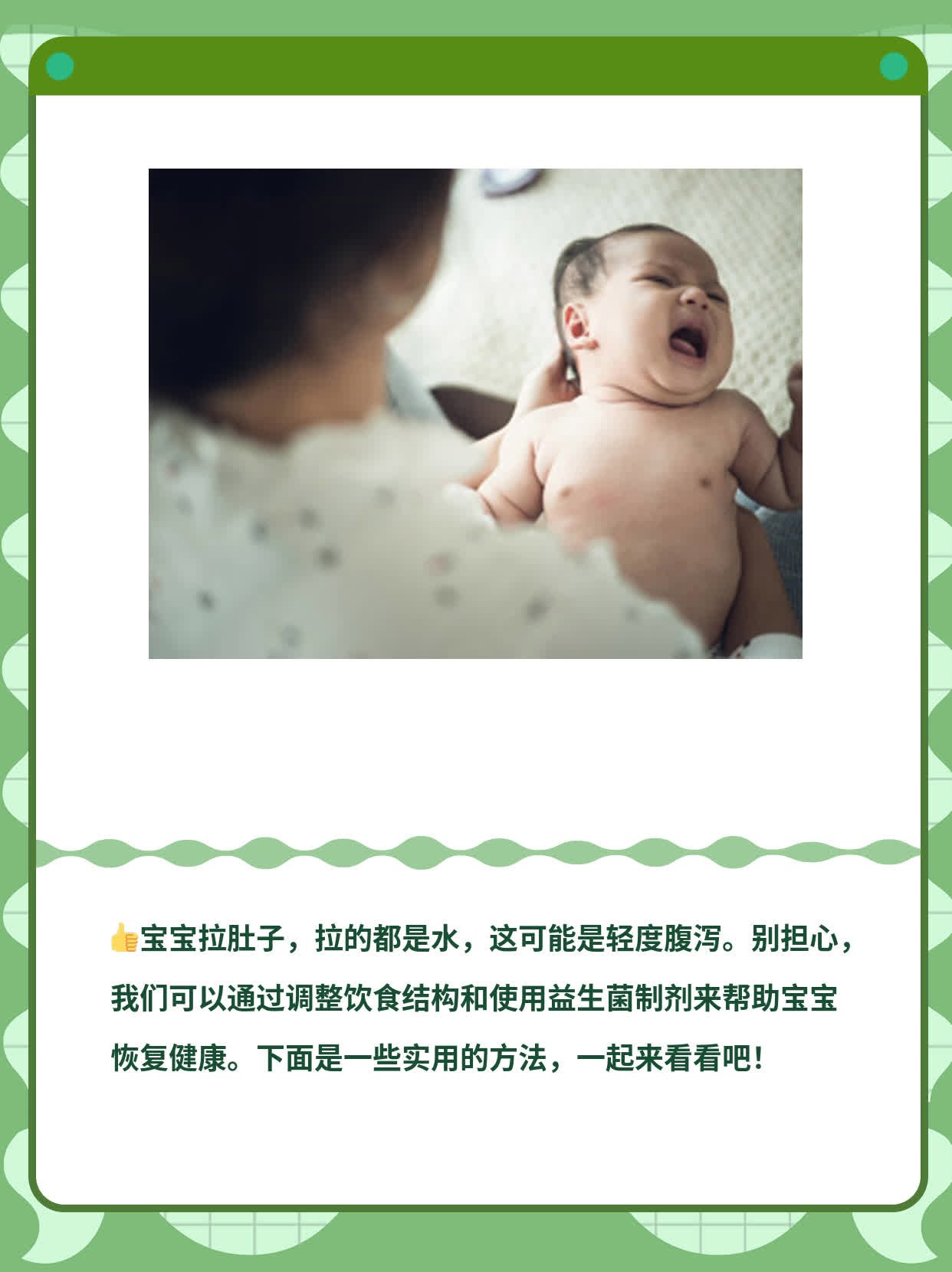 「宝妈必看」宝宝水样便：腹泻原因及处理方法