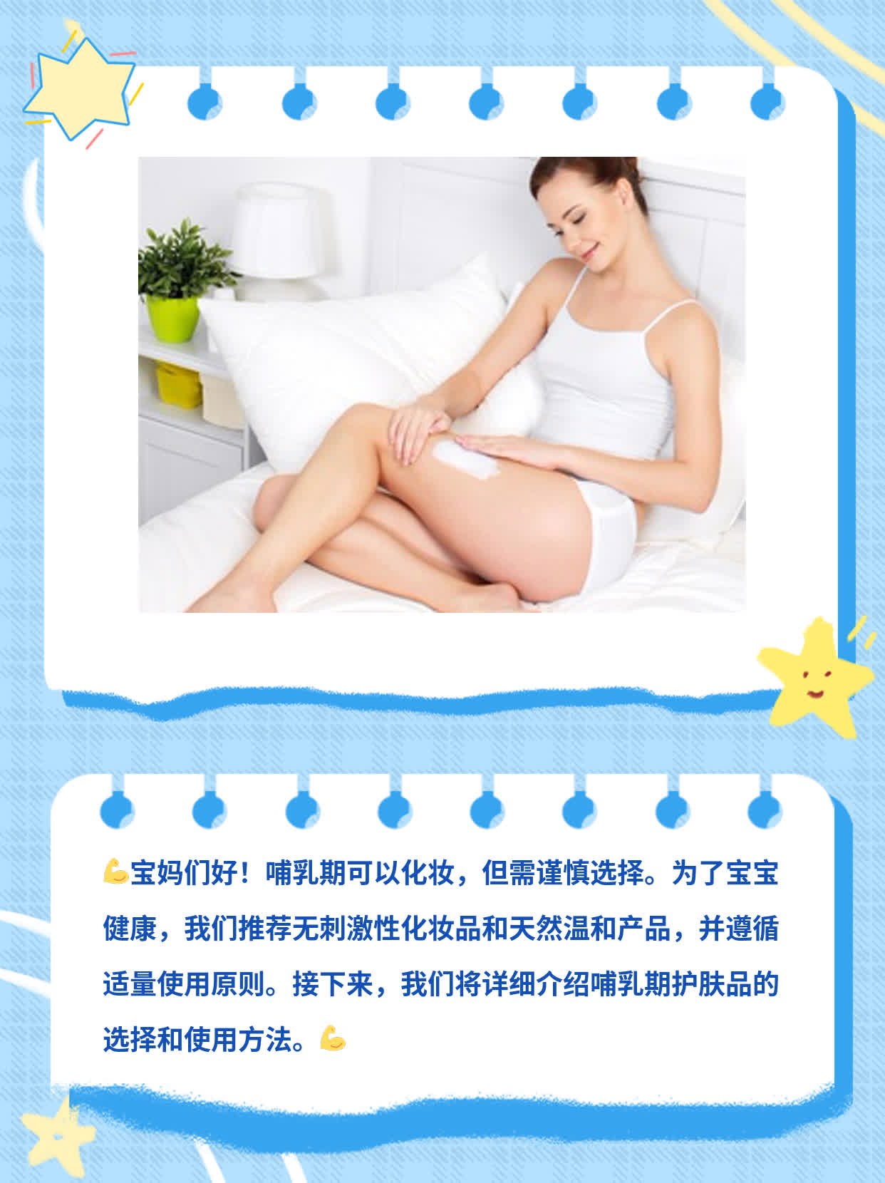 「宝妈必看」哺乳期化妆对孩子有啥影响？