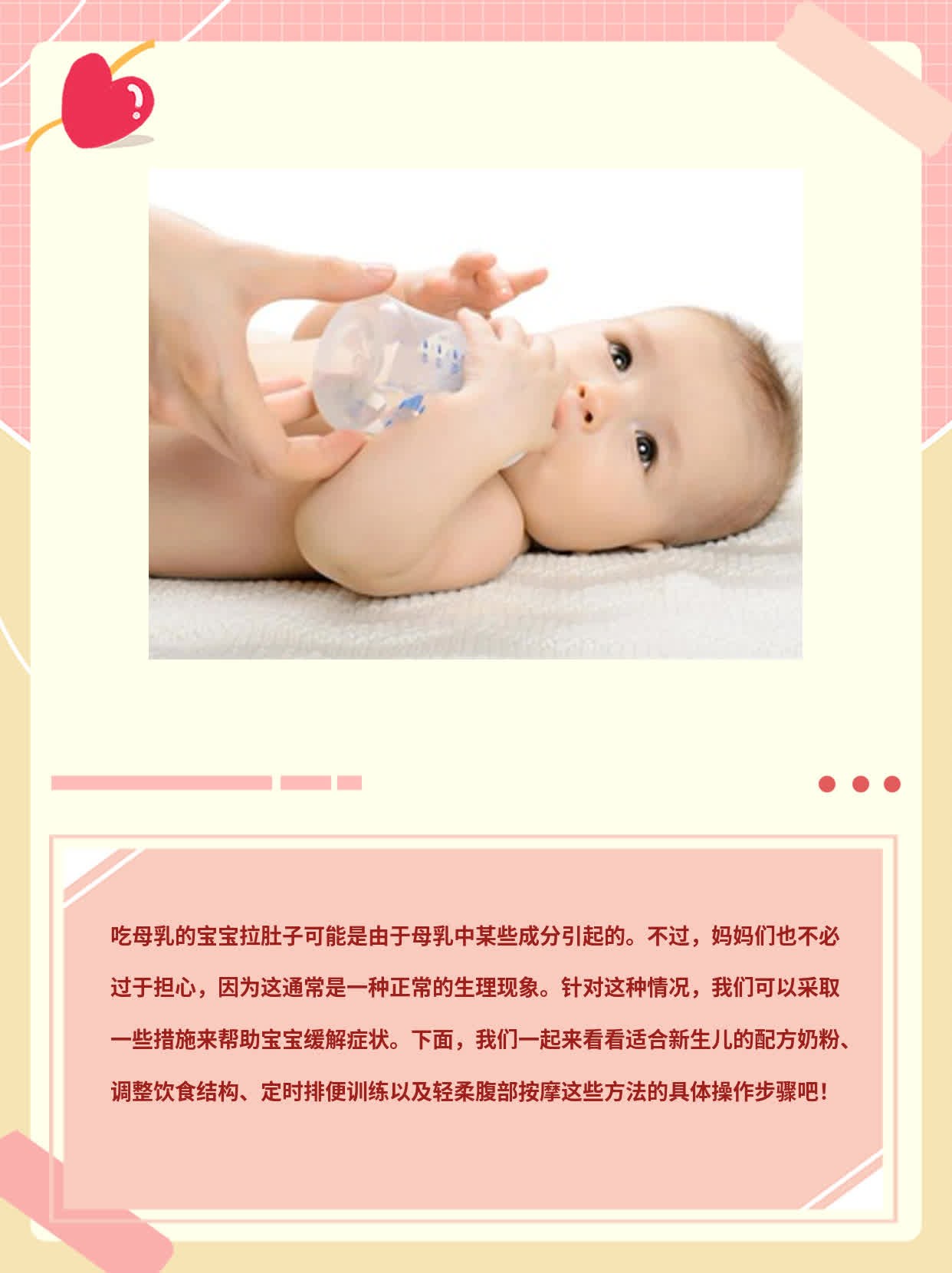 母乳喂养下宝宝腹泻原因”：探秘宝宝消化系统