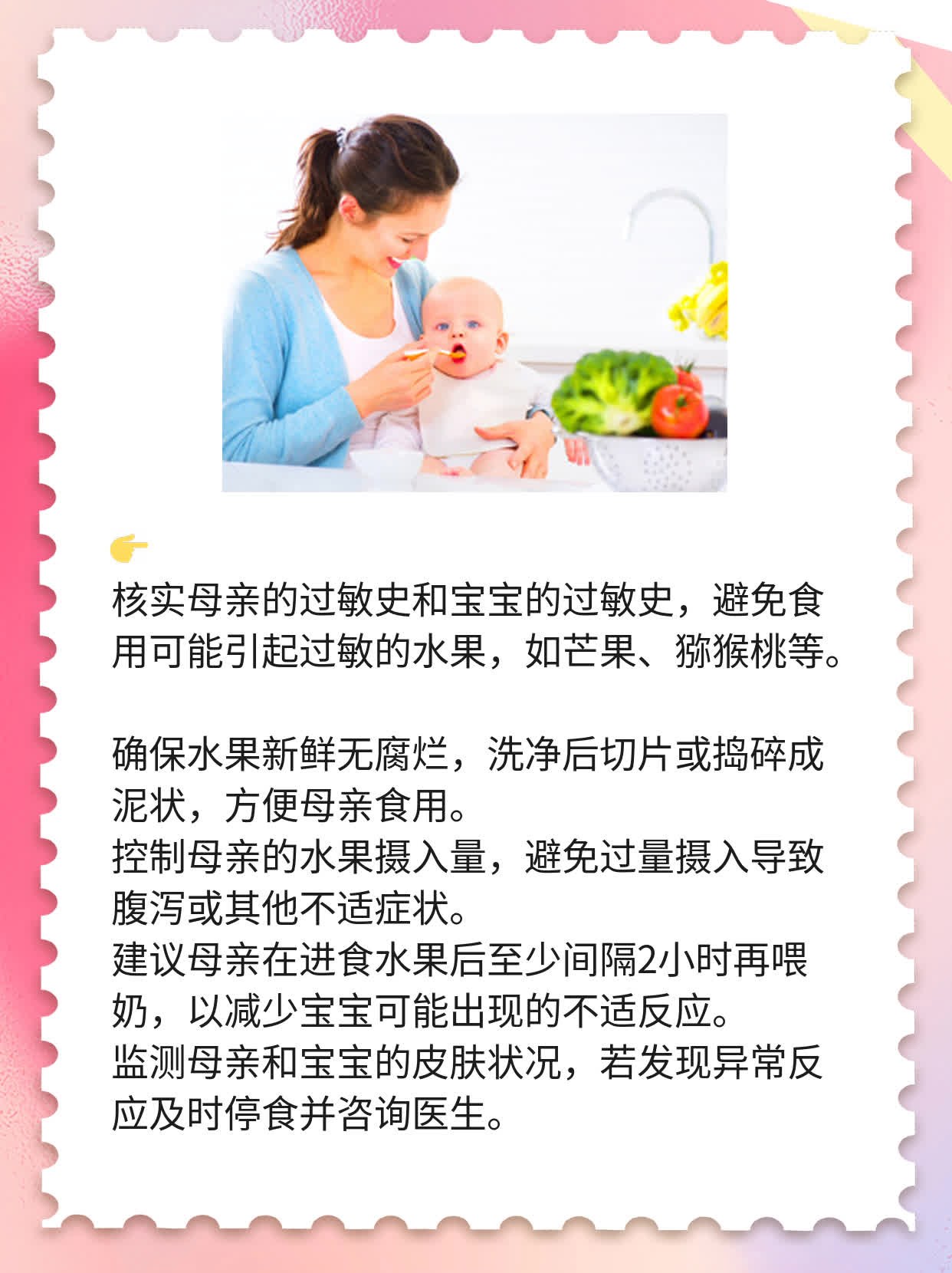 哺乳期妈妈必备：适合宝宝的健康水果指南