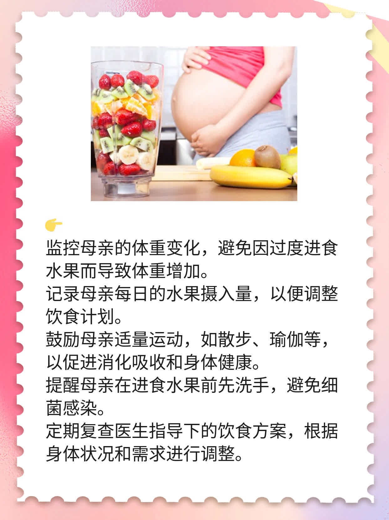 哺乳期妈妈必备：适合宝宝的健康水果指南
